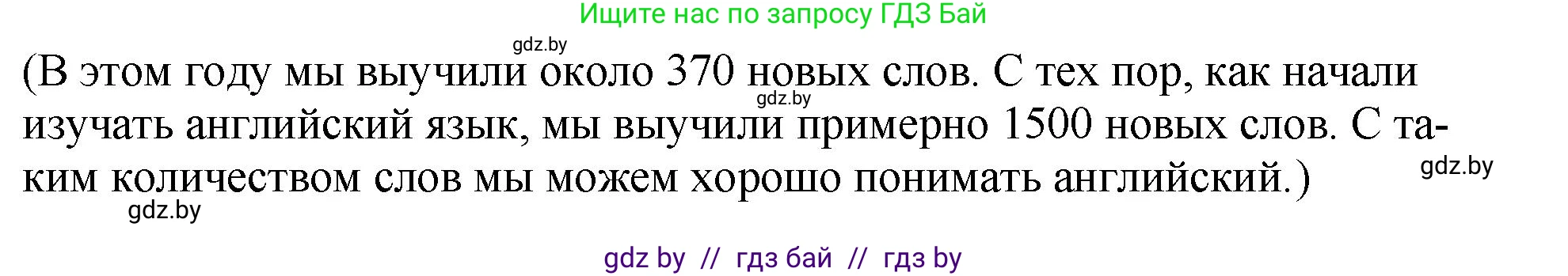 Английский язык (english), 7 класс Учебник (Student's book), авторы: Юхнель Наталья Валентиновна, Демченко Наталья Валентиновна, Наумова Елена Георгиевна, Романчук Вероника Романовна, издательство Вышэйшая школа, Минск, 2023, страница 256, номер 2, Решение (продолжение 4)