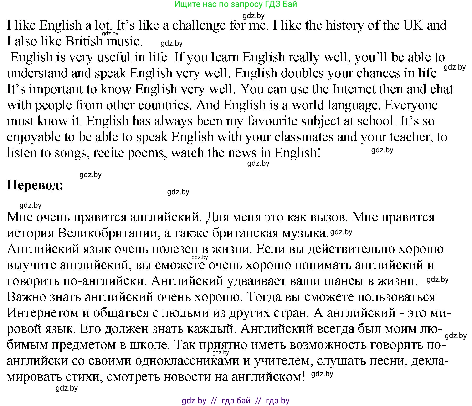 Английский язык (english), 7 класс Учебник (Student's book), авторы: Юхнель Наталья Валентиновна, Демченко Наталья Валентиновна, Наумова Елена Георгиевна, Романчук Вероника Романовна, издательство Вышэйшая школа, Минск, 2023, страница 257, номер 3, Решение (продолжение 2)