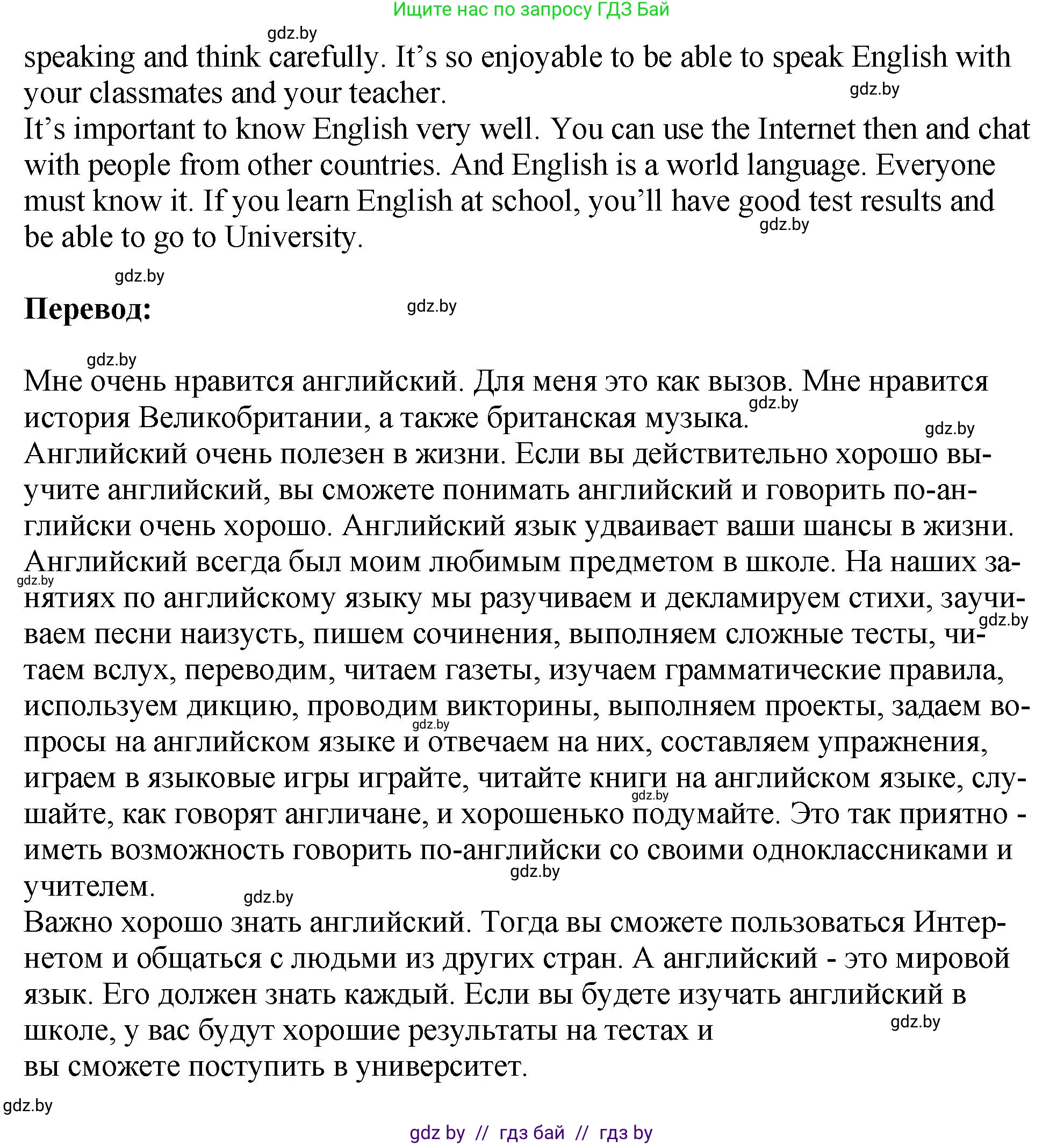 Английский язык (english), 7 класс Учебник (Student's book), авторы: Юхнель Наталья Валентиновна, Демченко Наталья Валентиновна, Наумова Елена Георгиевна, Романчук Вероника Романовна, издательство Вышэйшая школа, Минск, 2023, страница 258, номер 4, Решение (продолжение 2)