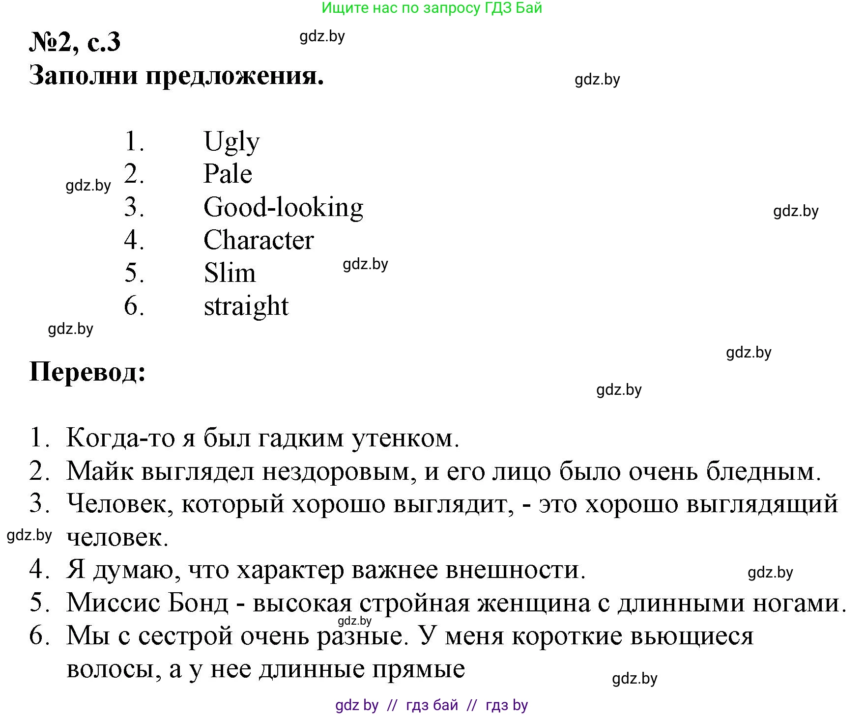 Английский язык (english), 7 класс тесты (test book), авторы: Севрюкова Татьяна Юрьевна, Калишевич Алла Ивановна, издательство Аверсэв, Минск, 2022, зелёного цвета, страница 3, номер 2, Решение 1