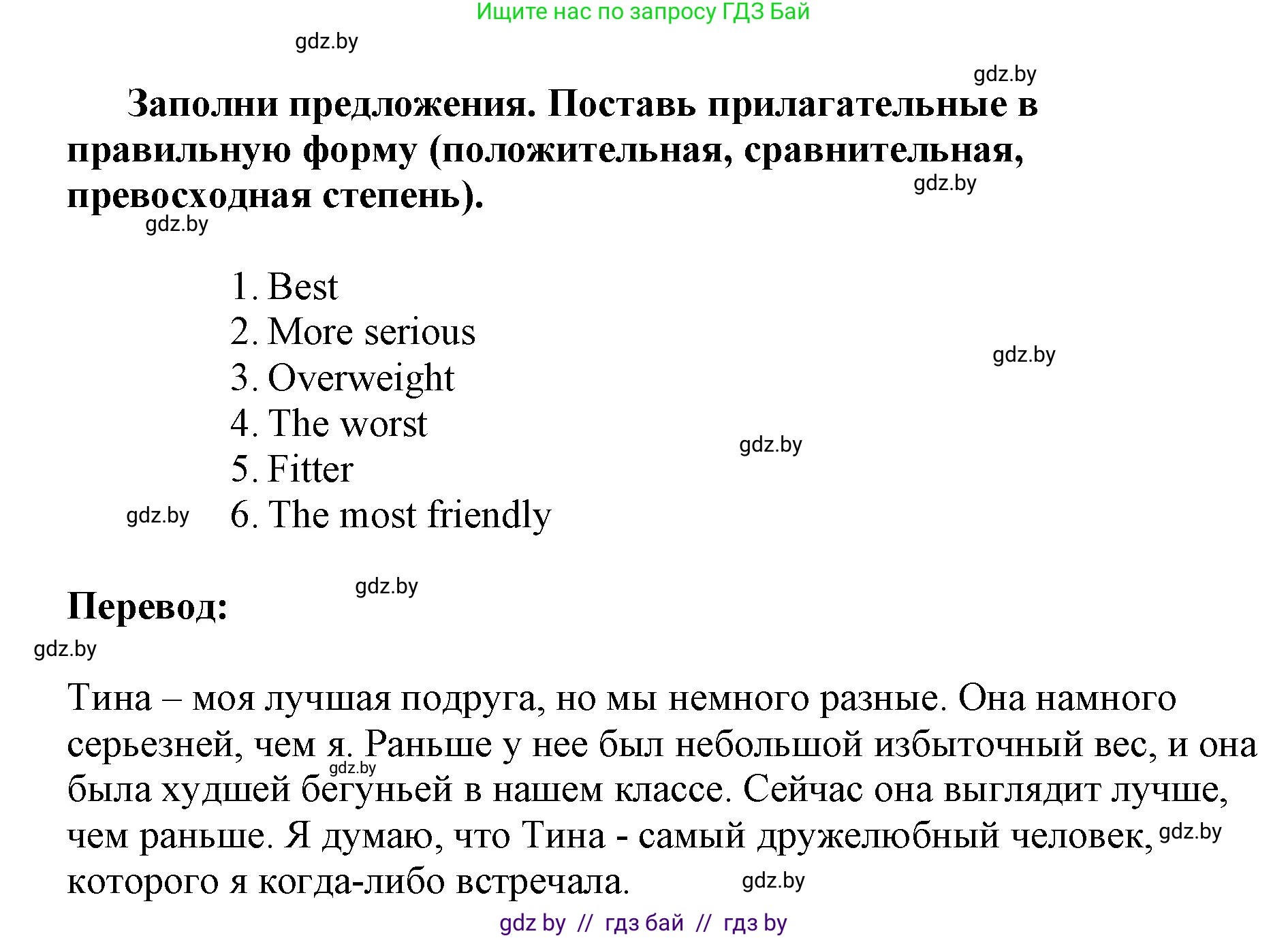 Английский язык (english), 7 класс тесты (test book), авторы: Севрюкова Татьяна Юрьевна, Калишевич Алла Ивановна, издательство Аверсэв, Минск, 2022, зелёного цвета, страница 4, номер 5, Решение 1