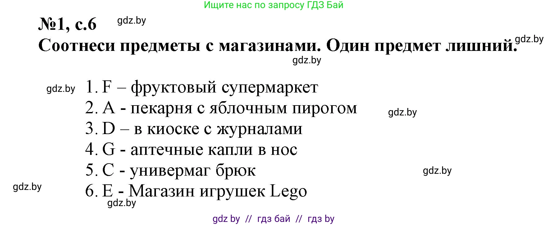 Английский язык (english), 7 класс тесты (test book), авторы: Севрюкова Татьяна Юрьевна, Калишевич Алла Ивановна, издательство Аверсэв, Минск, 2022, зелёного цвета, страница 6, номер 1, Решение 1