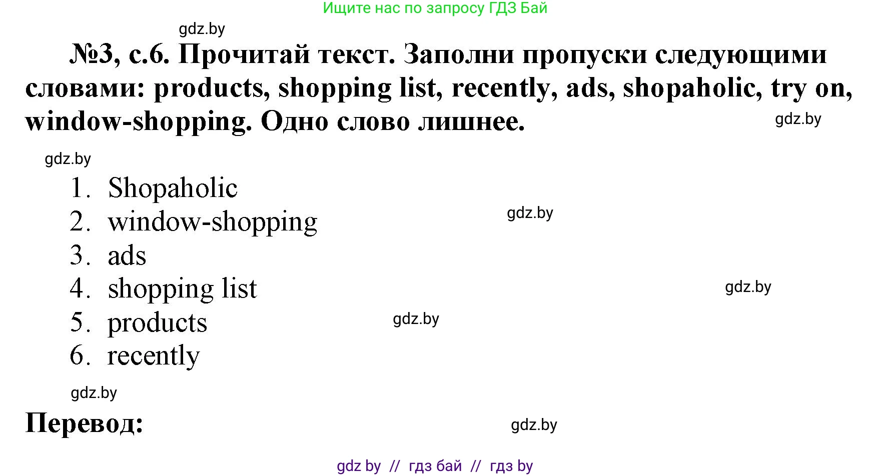 Английский язык (english), 7 класс тесты (test book), авторы: Севрюкова Татьяна Юрьевна, Калишевич Алла Ивановна, издательство Аверсэв, Минск, 2022, зелёного цвета, страница 6, номер 3, Решение 1