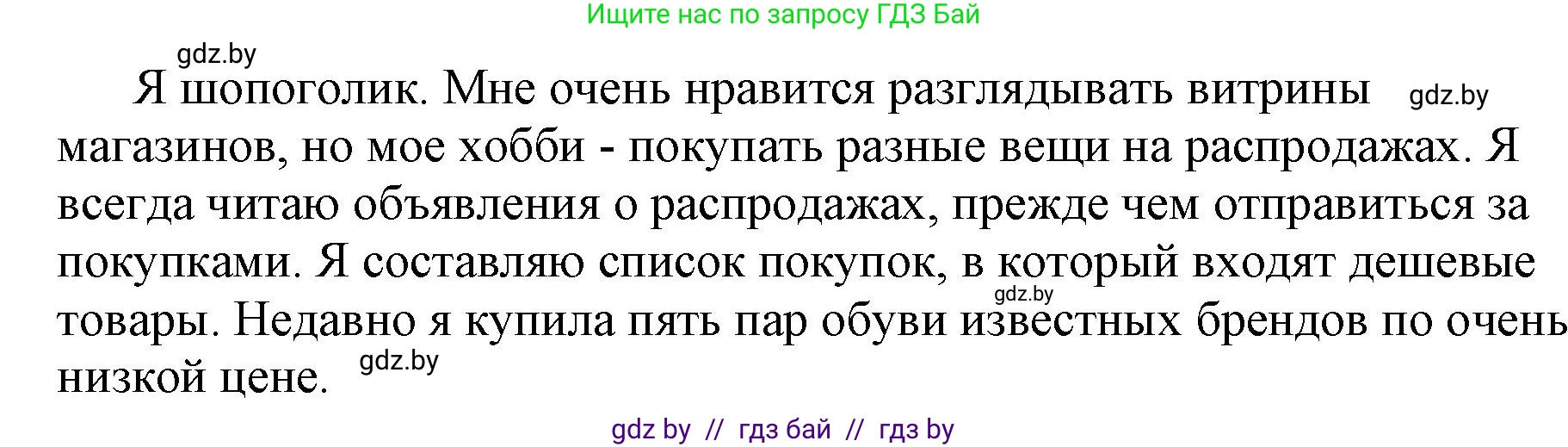 Английский язык (english), 7 класс тесты (test book), авторы: Севрюкова Татьяна Юрьевна, Калишевич Алла Ивановна, издательство Аверсэв, Минск, 2022, зелёного цвета, страница 6, номер 3, Решение 1 (продолжение 2)