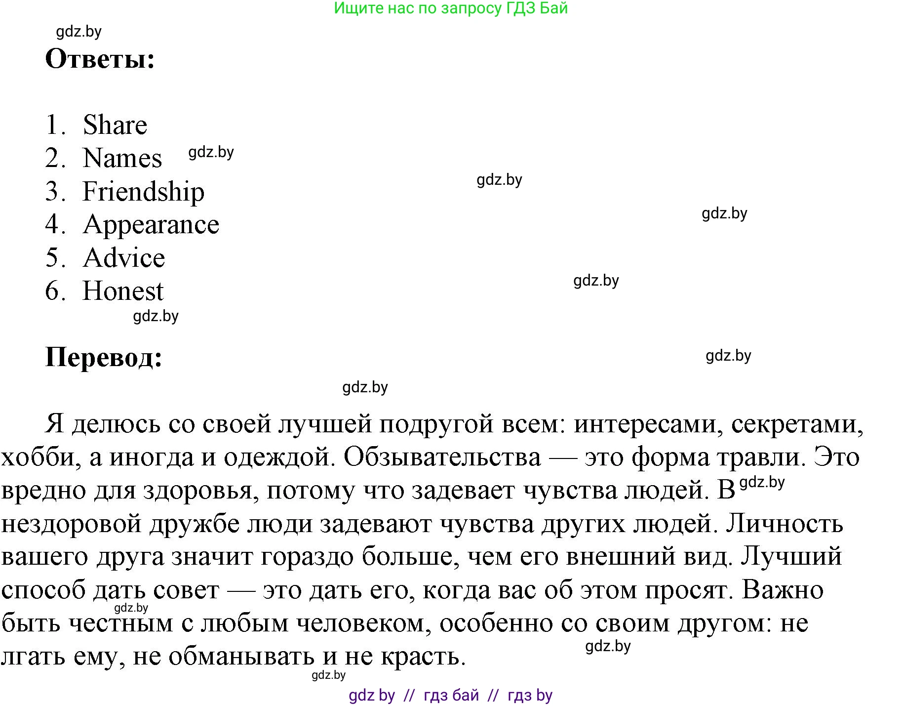 Английский язык (english), 7 класс тесты (test book), авторы: Севрюкова Татьяна Юрьевна, Калишевич Алла Ивановна, издательство Аверсэв, Минск, 2022, зелёного цвета, страница 9, номер 2, Решение 1 (продолжение 2)