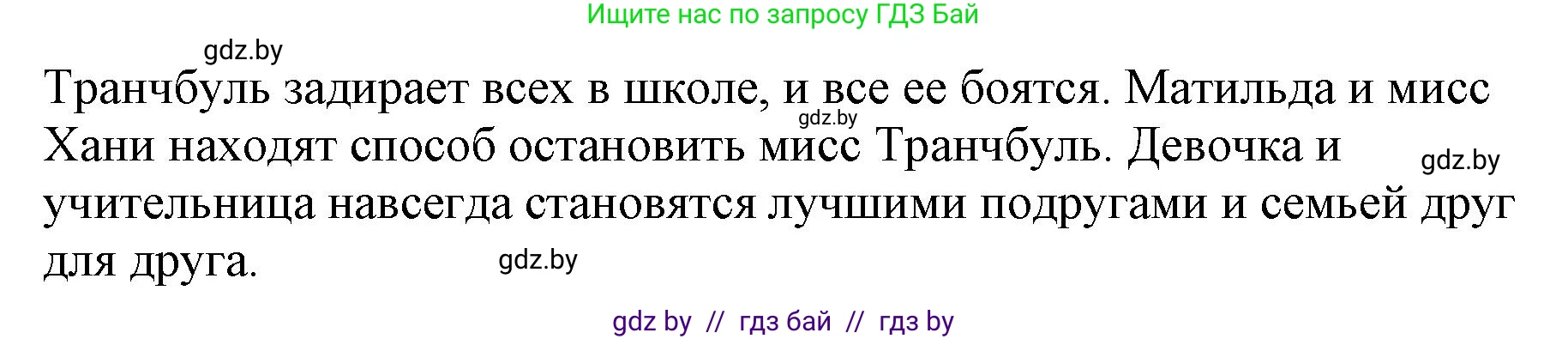 Английский язык (english), 7 класс тесты (test book), авторы: Севрюкова Татьяна Юрьевна, Калишевич Алла Ивановна, издательство Аверсэв, Минск, 2022, зелёного цвета, страница 9, номер 3, Решение 1 (продолжение 2)