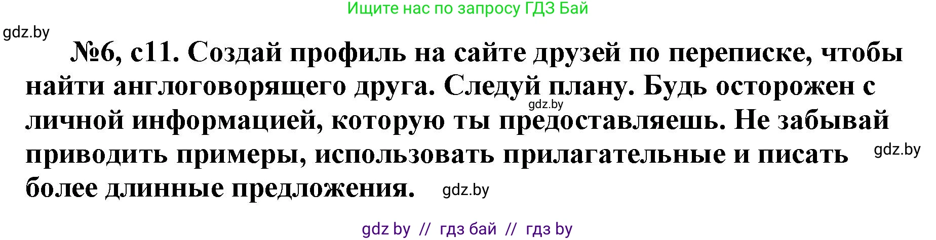 Английский язык (english), 7 класс тесты (test book), авторы: Севрюкова Татьяна Юрьевна, Калишевич Алла Ивановна, издательство Аверсэв, Минск, 2022, зелёного цвета, страница 11, номер 6, Решение 1