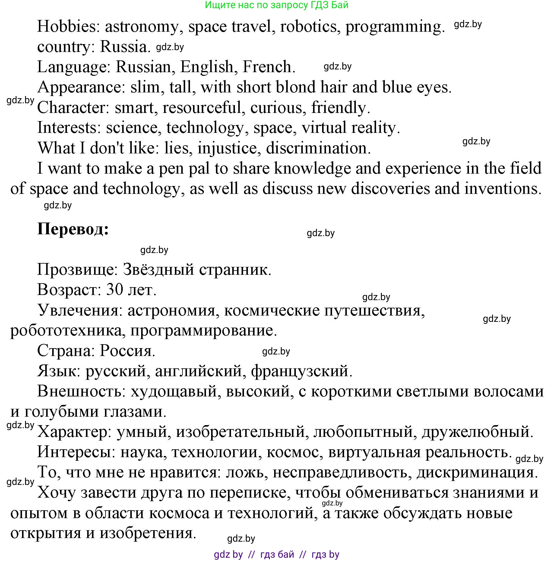 Английский язык (english), 7 класс тесты (test book), авторы: Севрюкова Татьяна Юрьевна, Калишевич Алла Ивановна, издательство Аверсэв, Минск, 2022, зелёного цвета, страница 11, номер 6, Решение 1 (продолжение 3)
