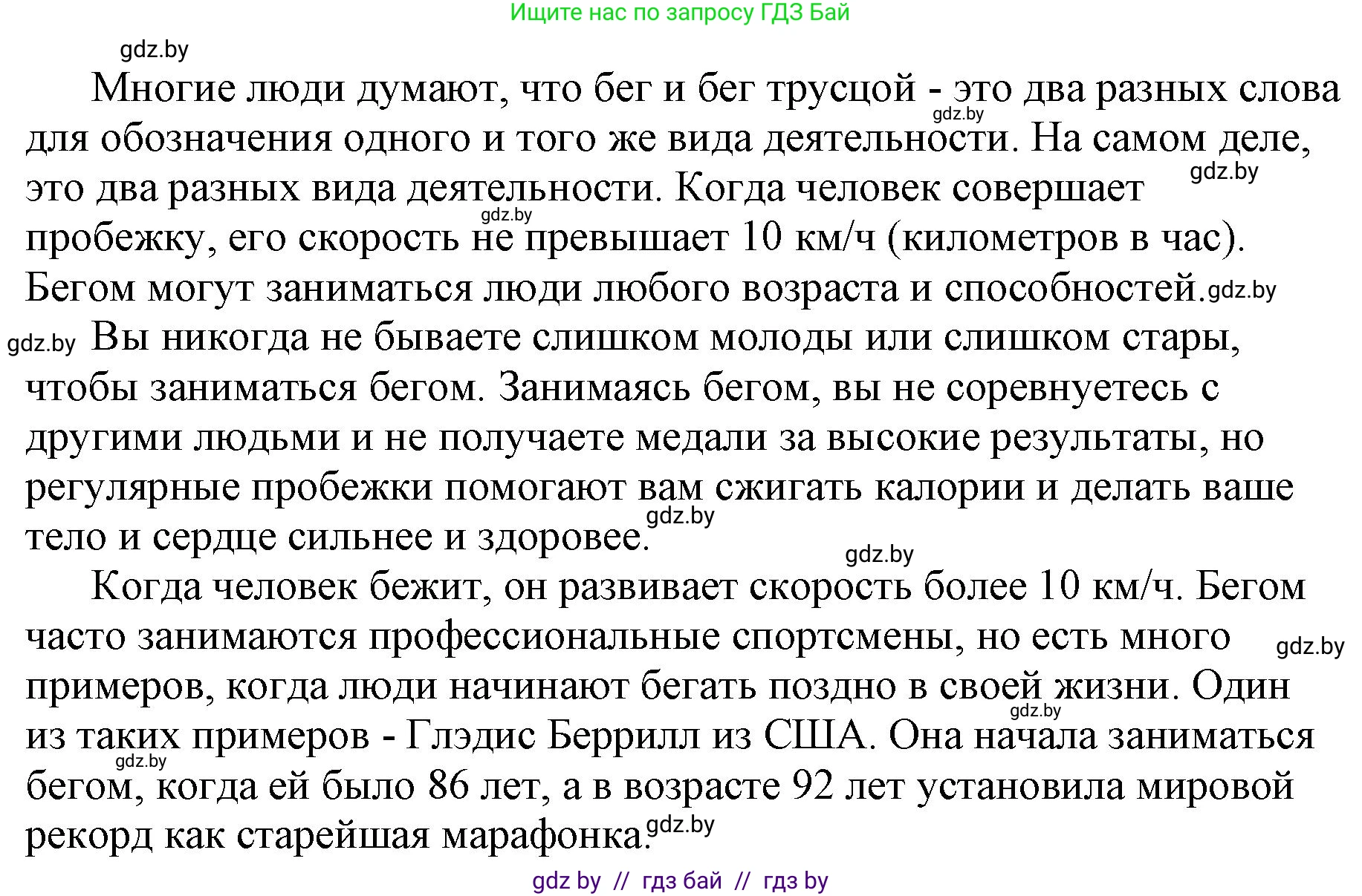 Английский язык (english), 7 класс тесты (test book), авторы: Севрюкова Татьяна Юрьевна, Калишевич Алла Ивановна, издательство Аверсэв, Минск, 2022, зелёного цвета, страница 13, номер 3, Решение 1 (продолжение 2)