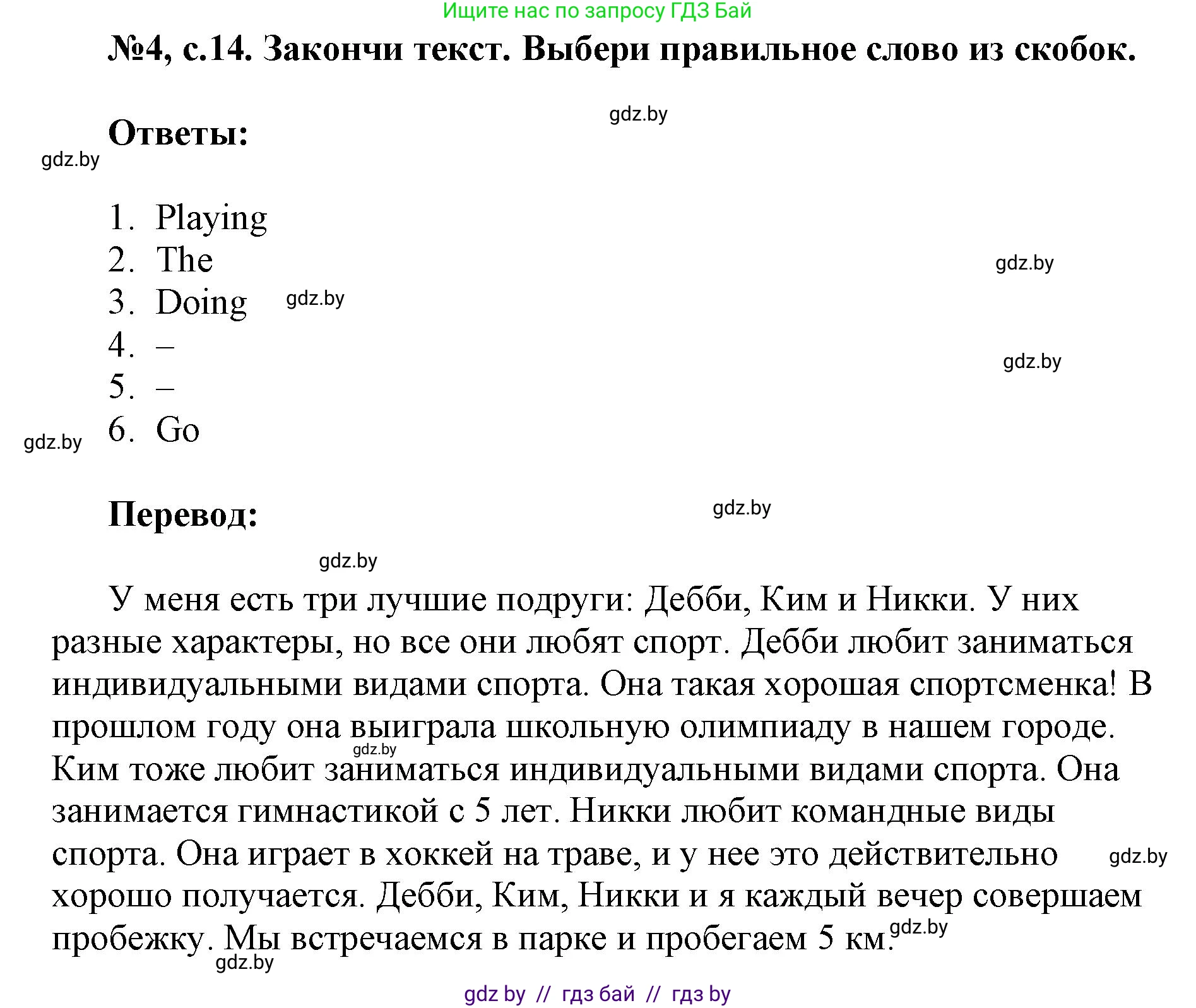 Английский язык (english), 7 класс тесты (test book), авторы: Севрюкова Татьяна Юрьевна, Калишевич Алла Ивановна, издательство Аверсэв, Минск, 2022, зелёного цвета, страница 13, номер 4, Решение 1