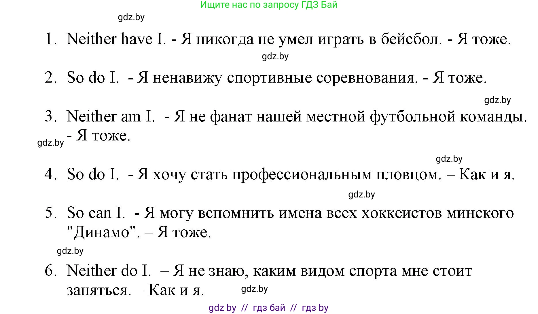 Английский язык (english), 7 класс тесты (test book), авторы: Севрюкова Татьяна Юрьевна, Калишевич Алла Ивановна, издательство Аверсэв, Минск, 2022, зелёного цвета, страница 14, номер 5, Решение 1 (продолжение 2)