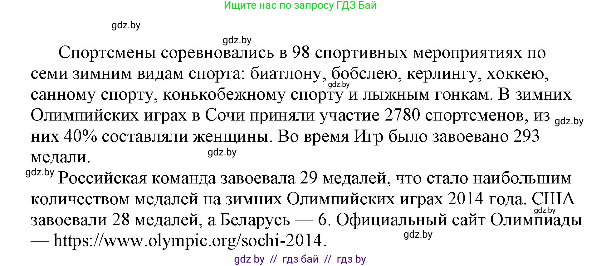 Английский язык (english), 7 класс тесты (test book), авторы: Севрюкова Татьяна Юрьевна, Калишевич Алла Ивановна, издательство Аверсэв, Минск, 2022, зелёного цвета, страница 14, номер 6, Решение 1 (продолжение 2)