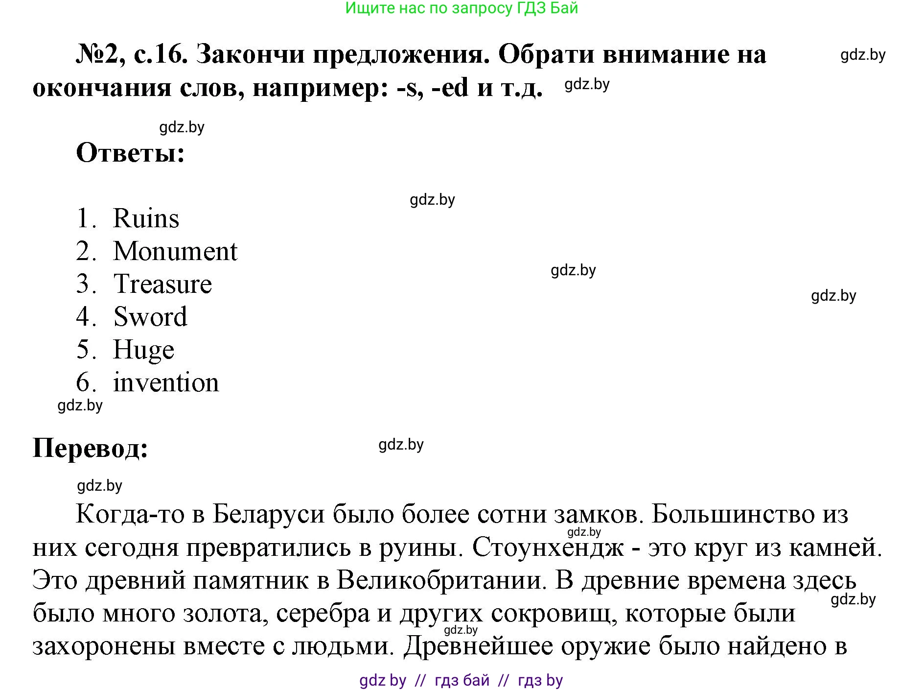 Английский язык (english), 7 класс тесты (test book), авторы: Севрюкова Татьяна Юрьевна, Калишевич Алла Ивановна, издательство Аверсэв, Минск, 2022, зелёного цвета, страница 16, номер 2, Решение 1