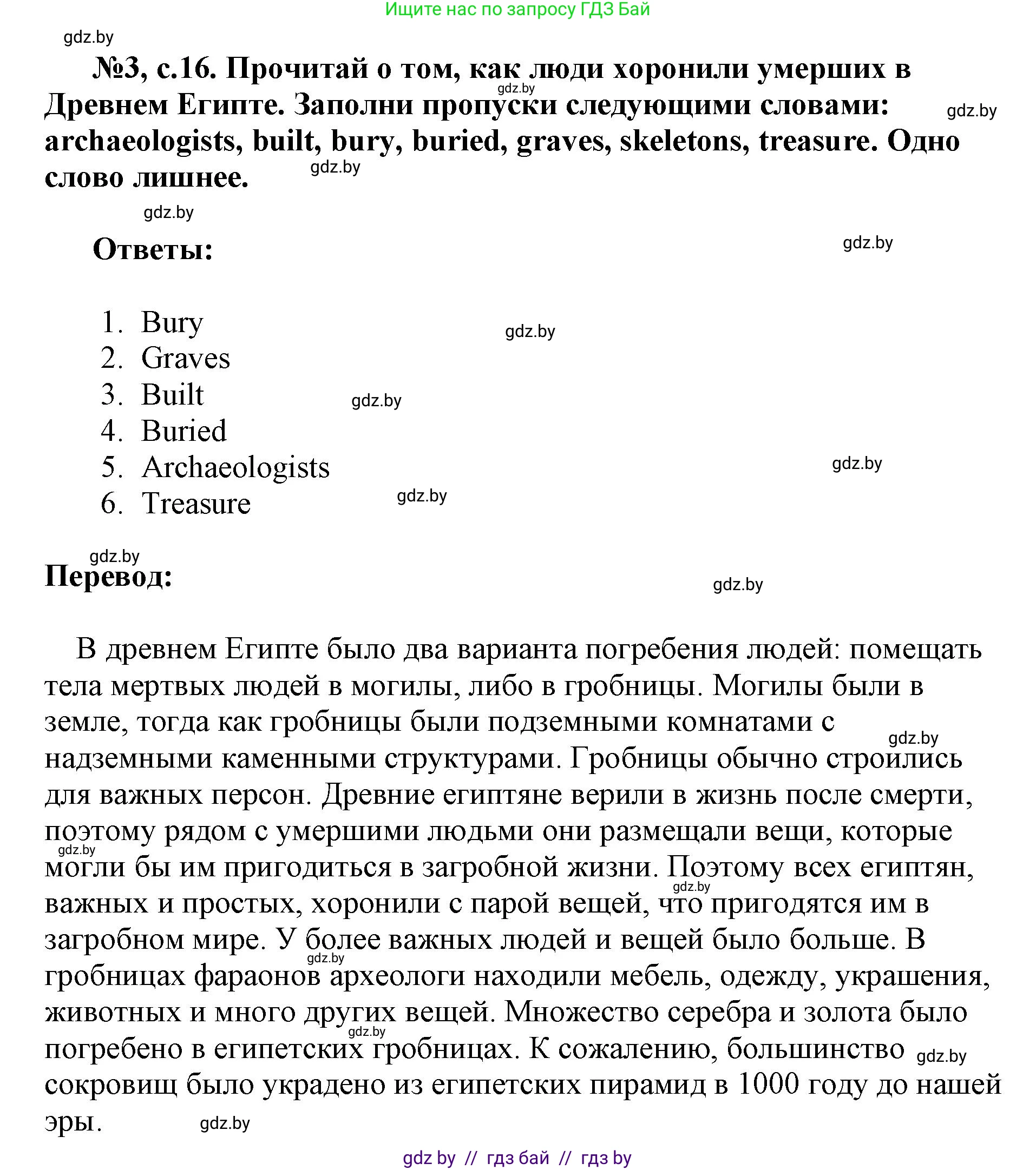 Английский язык (english), 7 класс тесты (test book), авторы: Севрюкова Татьяна Юрьевна, Калишевич Алла Ивановна, издательство Аверсэв, Минск, 2022, зелёного цвета, страница 16, номер 3, Решение 1