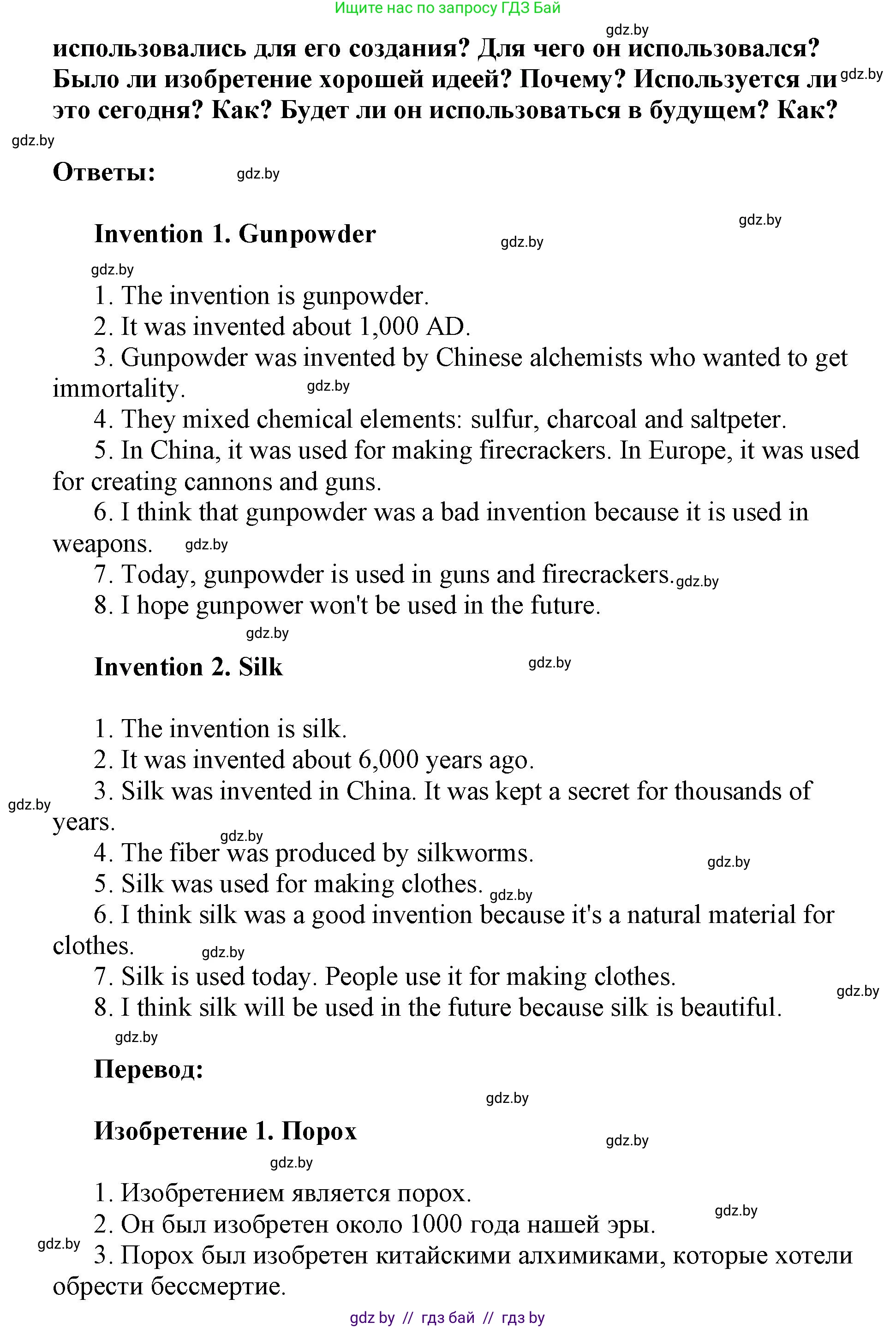 Английский язык (english), 7 класс тесты (test book), авторы: Севрюкова Татьяна Юрьевна, Калишевич Алла Ивановна, издательство Аверсэв, Минск, 2022, зелёного цвета, страница 18, номер 6, Решение 1 (продолжение 2)