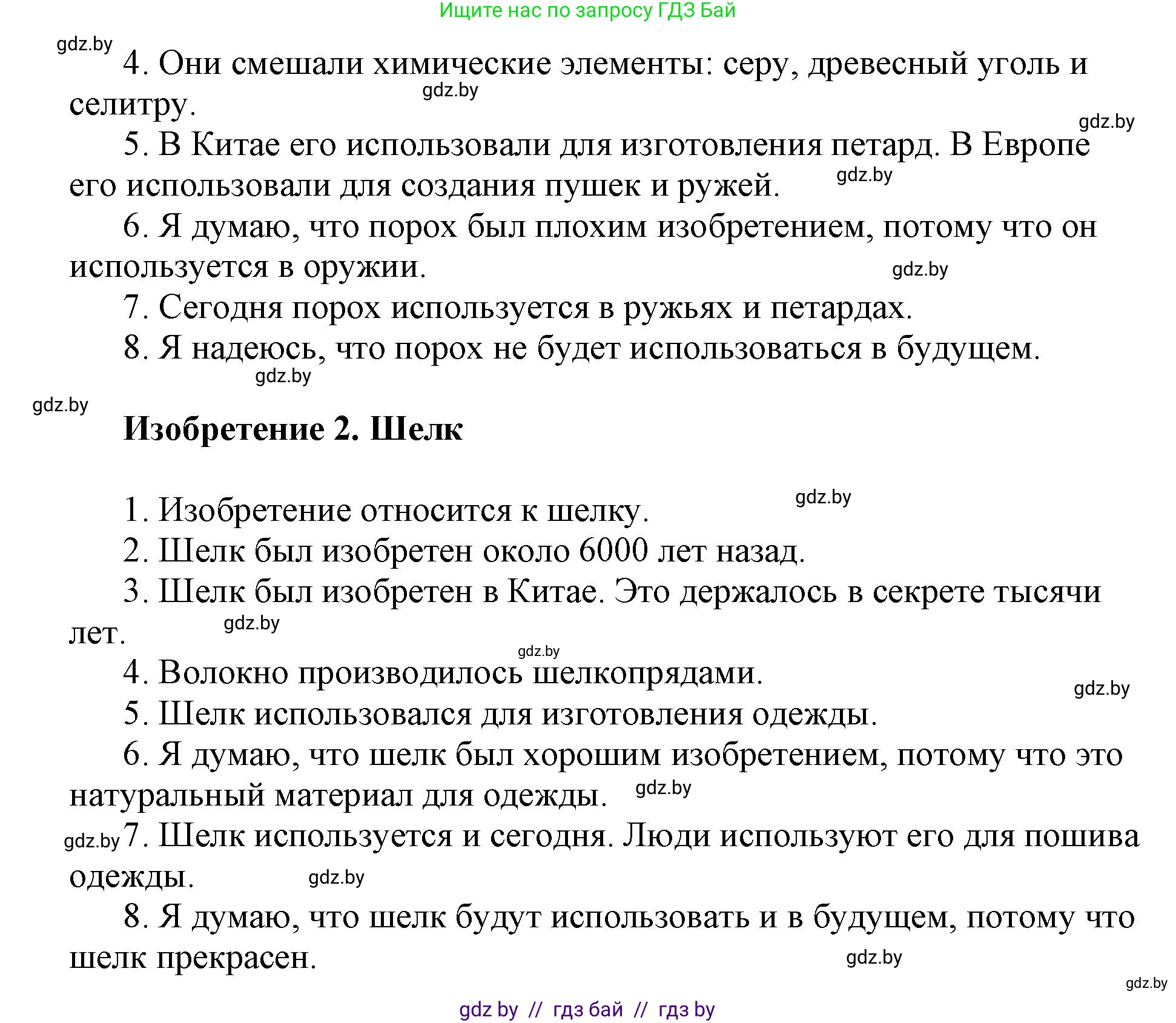 Английский язык (english), 7 класс тесты (test book), авторы: Севрюкова Татьяна Юрьевна, Калишевич Алла Ивановна, издательство Аверсэв, Минск, 2022, зелёного цвета, страница 18, номер 6, Решение 1 (продолжение 3)