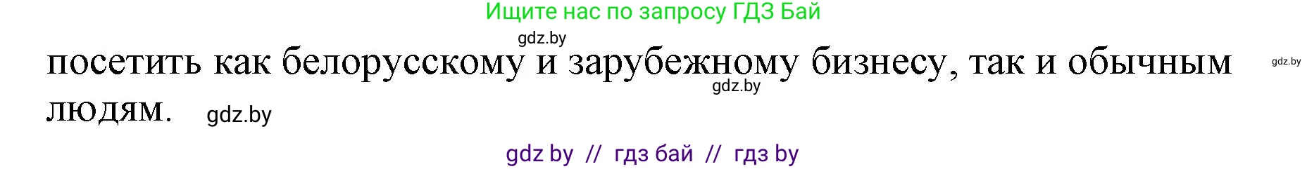 Английский язык (english), 7 класс тесты (test book), авторы: Севрюкова Татьяна Юрьевна, Калишевич Алла Ивановна, издательство Аверсэв, Минск, 2022, зелёного цвета, страница 21, номер 3, Решение 1 (продолжение 2)