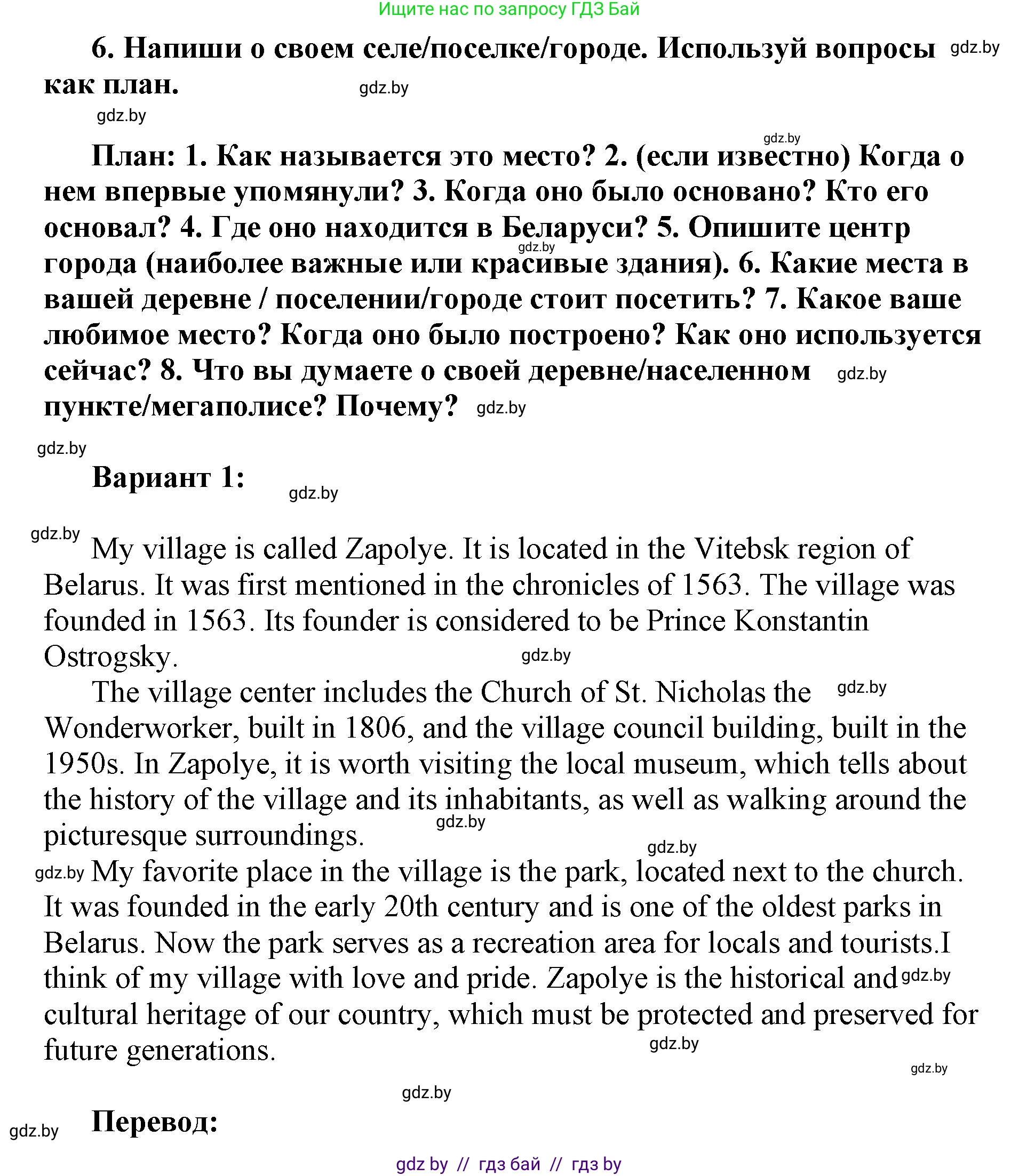 Английский язык (english), 7 класс тесты (test book), авторы: Севрюкова Татьяна Юрьевна, Калишевич Алла Ивановна, издательство Аверсэв, Минск, 2022, зелёного цвета, страница 22, номер 6, Решение 1