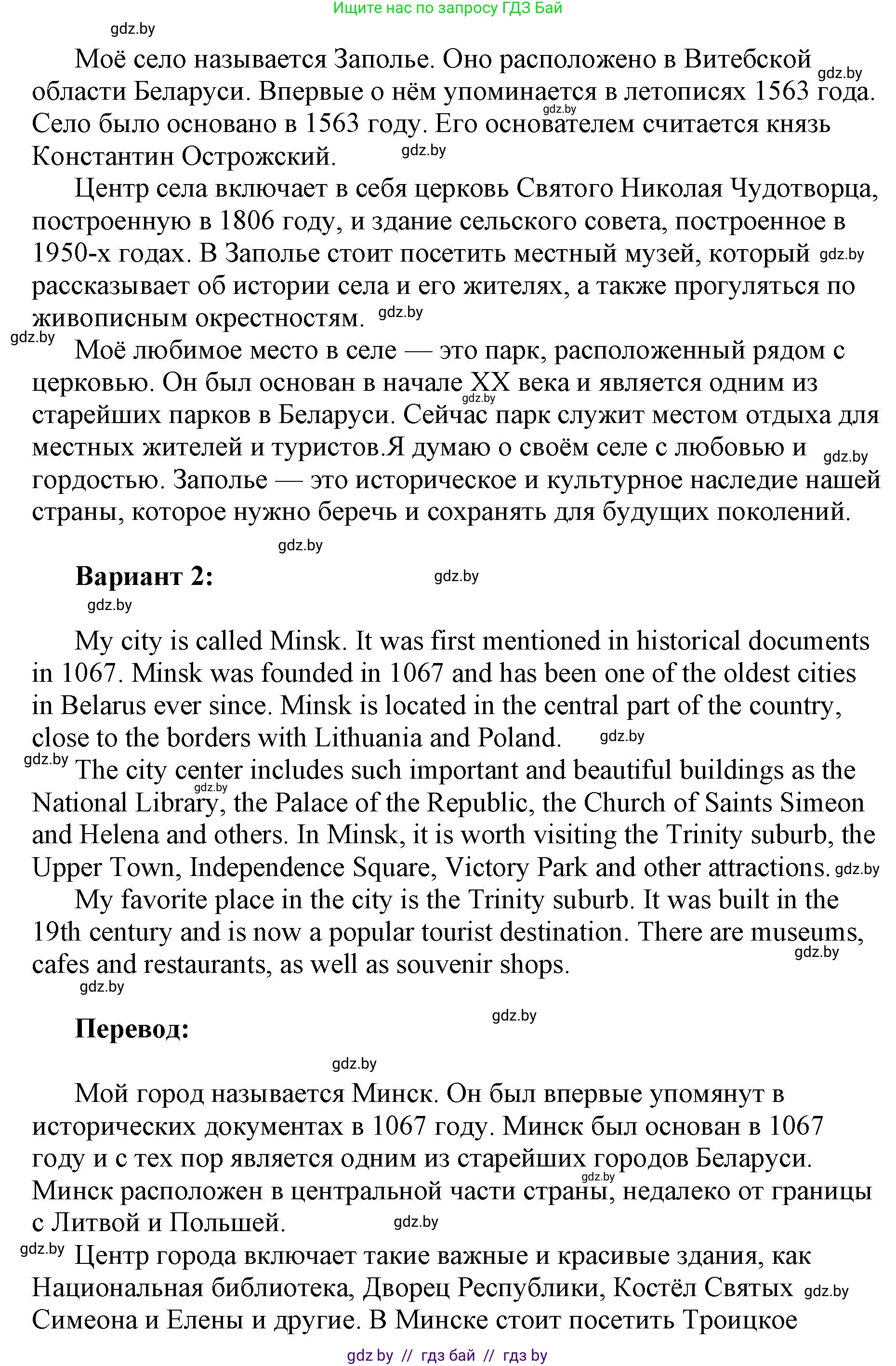 Английский язык (english), 7 класс тесты (test book), авторы: Севрюкова Татьяна Юрьевна, Калишевич Алла Ивановна, издательство Аверсэв, Минск, 2022, зелёного цвета, страница 22, номер 6, Решение 1 (продолжение 2)