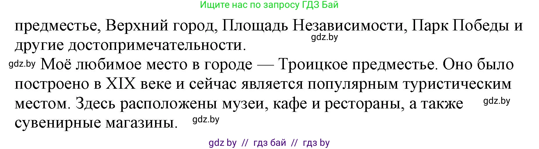 Английский язык (english), 7 класс тесты (test book), авторы: Севрюкова Татьяна Юрьевна, Калишевич Алла Ивановна, издательство Аверсэв, Минск, 2022, зелёного цвета, страница 22, номер 6, Решение 1 (продолжение 3)