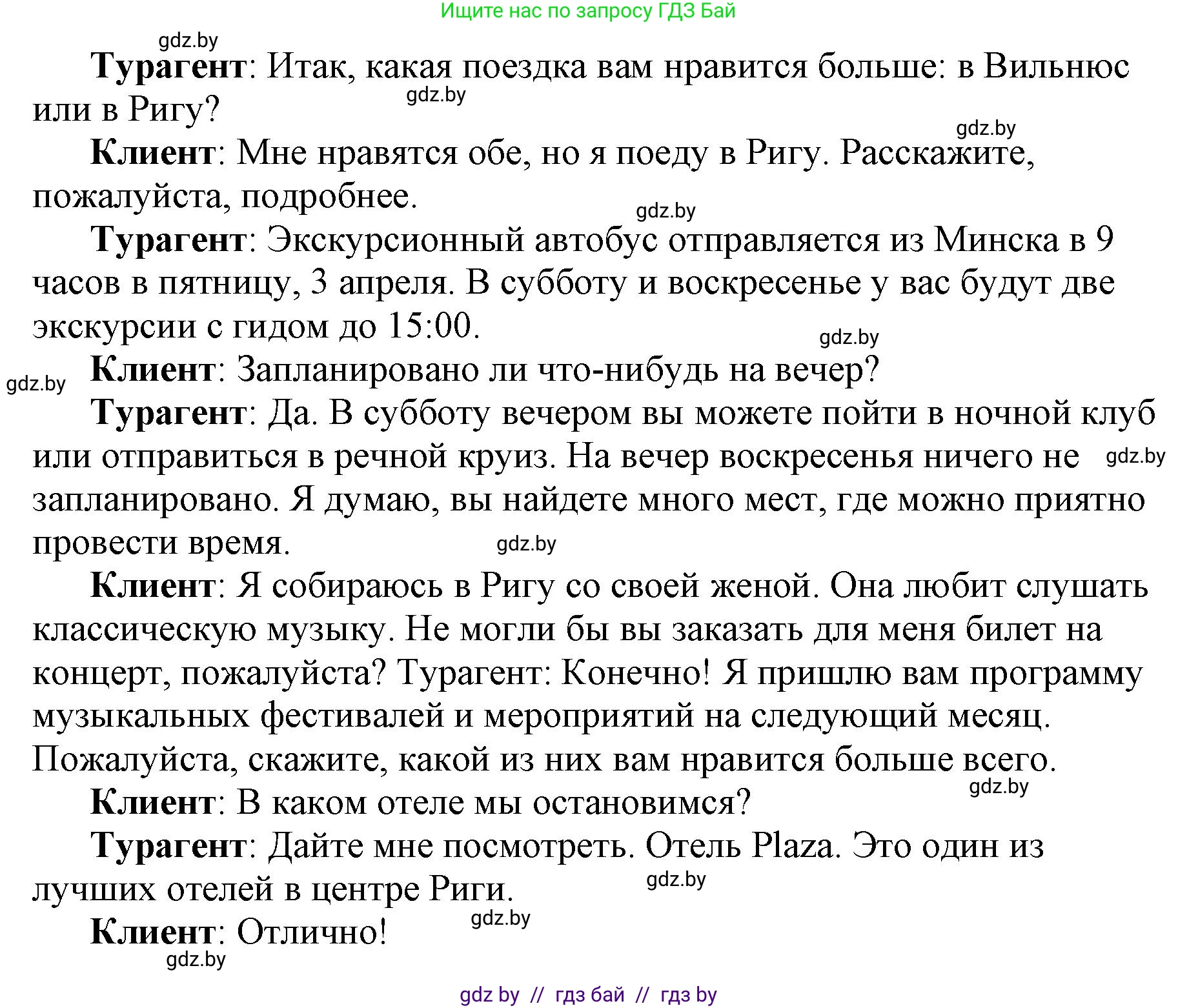 Английский язык (english), 7 класс тесты (test book), авторы: Севрюкова Татьяна Юрьевна, Калишевич Алла Ивановна, издательство Аверсэв, Минск, 2022, зелёного цвета, страница 25, номер 4, Решение 1 (продолжение 2)