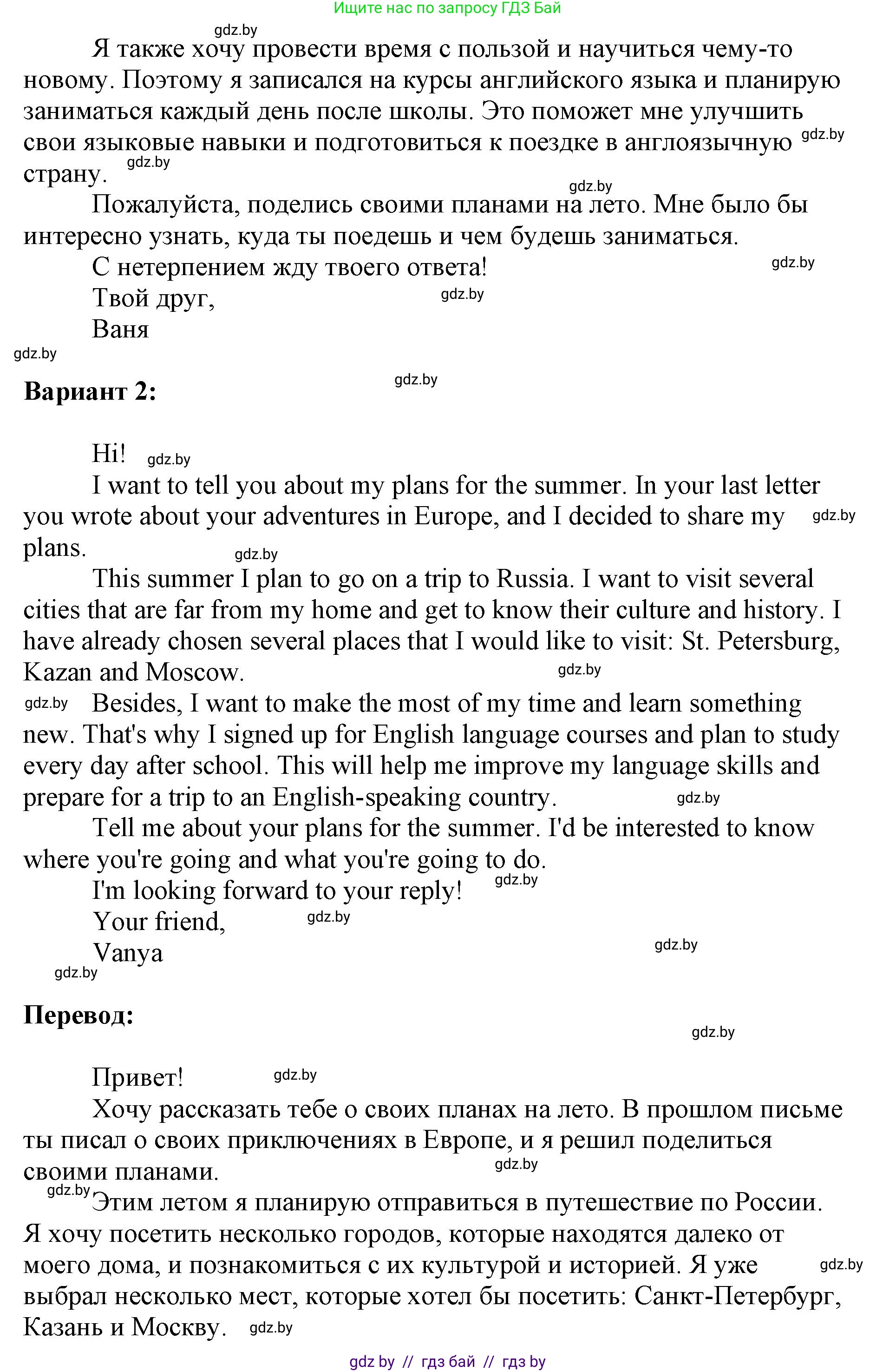 Английский язык (english), 7 класс тесты (test book), авторы: Севрюкова Татьяна Юрьевна, Калишевич Алла Ивановна, издательство Аверсэв, Минск, 2022, зелёного цвета, страница 26, номер 6, Решение 1 (продолжение 2)