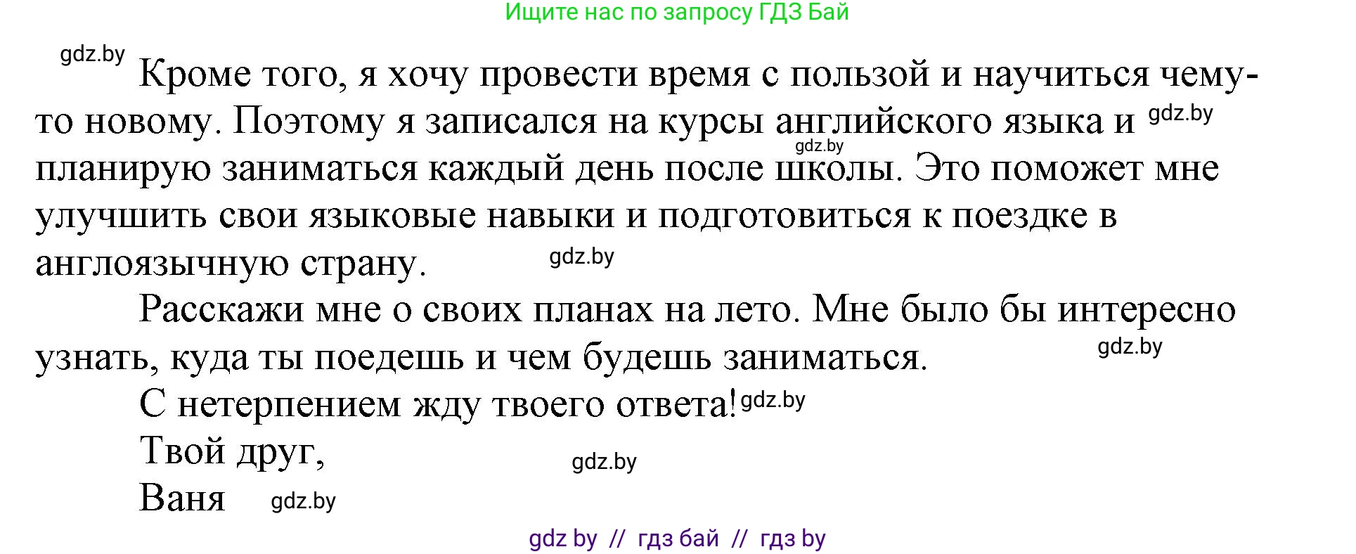 Английский язык (english), 7 класс тесты (test book), авторы: Севрюкова Татьяна Юрьевна, Калишевич Алла Ивановна, издательство Аверсэв, Минск, 2022, зелёного цвета, страница 26, номер 6, Решение 1 (продолжение 3)
