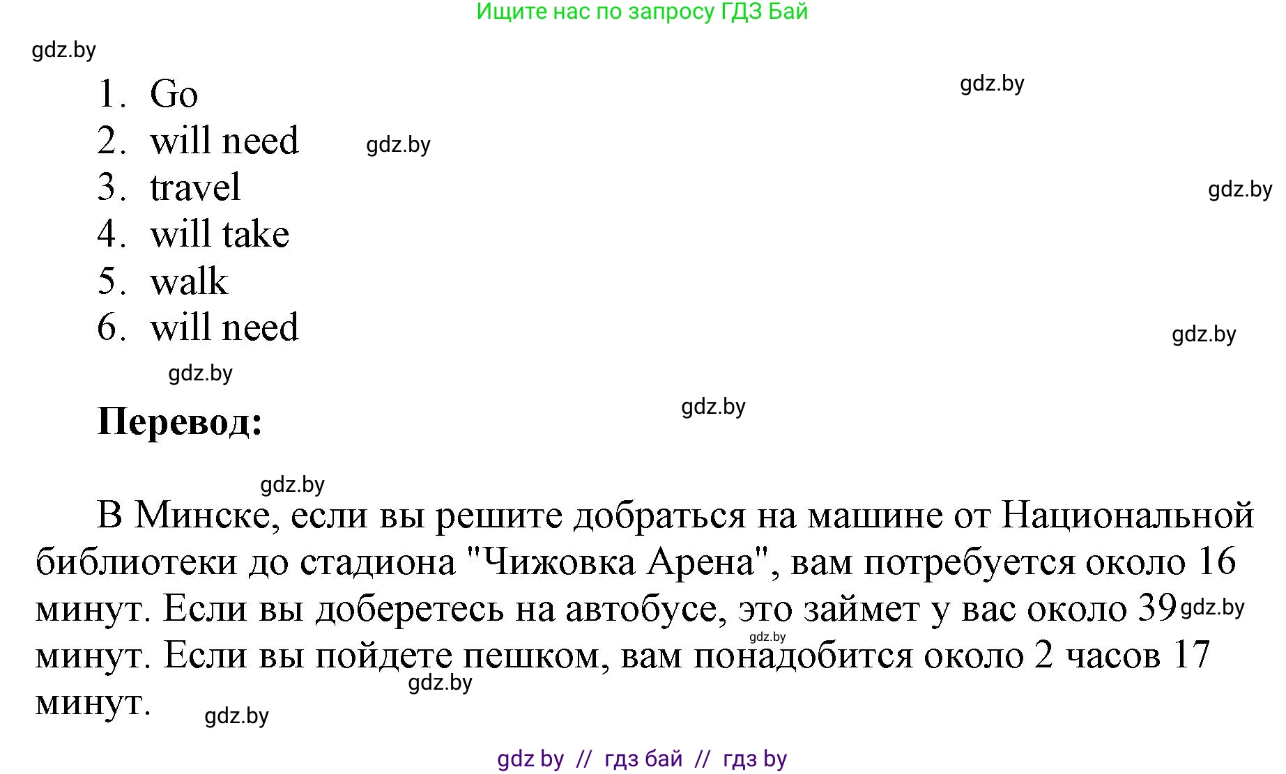 Английский язык (english), 7 класс тесты (test book), авторы: Севрюкова Татьяна Юрьевна, Калишевич Алла Ивановна, издательство Аверсэв, Минск, 2022, зелёного цвета, страница 28, номер 4, Решение 1 (продолжение 2)