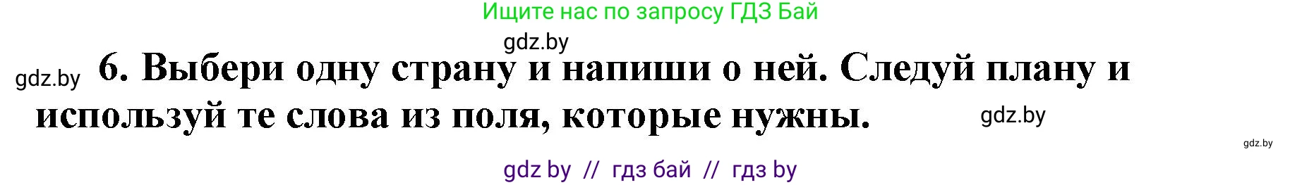Английский язык (english), 7 класс тесты (test book), авторы: Севрюкова Татьяна Юрьевна, Калишевич Алла Ивановна, издательство Аверсэв, Минск, 2022, зелёного цвета, страница 30, номер 6, Решение 1