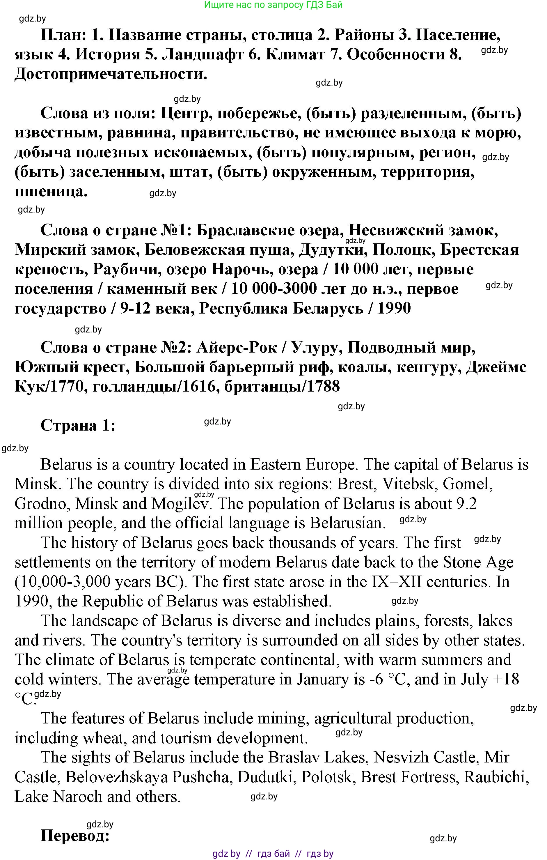 Английский язык (english), 7 класс тесты (test book), авторы: Севрюкова Татьяна Юрьевна, Калишевич Алла Ивановна, издательство Аверсэв, Минск, 2022, зелёного цвета, страница 30, номер 6, Решение 1 (продолжение 2)