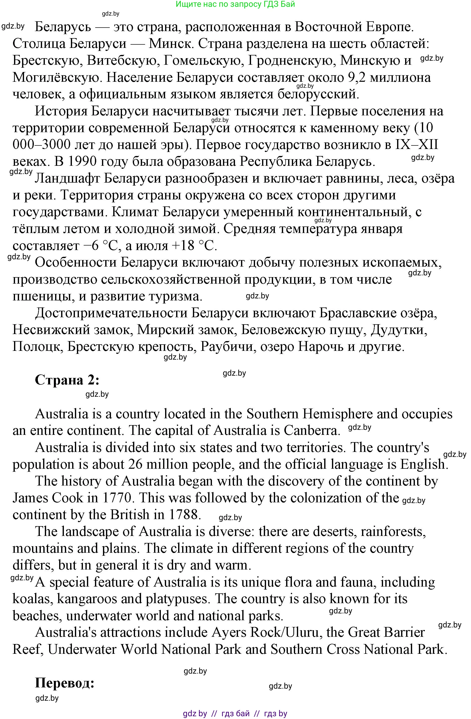 Английский язык (english), 7 класс тесты (test book), авторы: Севрюкова Татьяна Юрьевна, Калишевич Алла Ивановна, издательство Аверсэв, Минск, 2022, зелёного цвета, страница 30, номер 6, Решение 1 (продолжение 3)