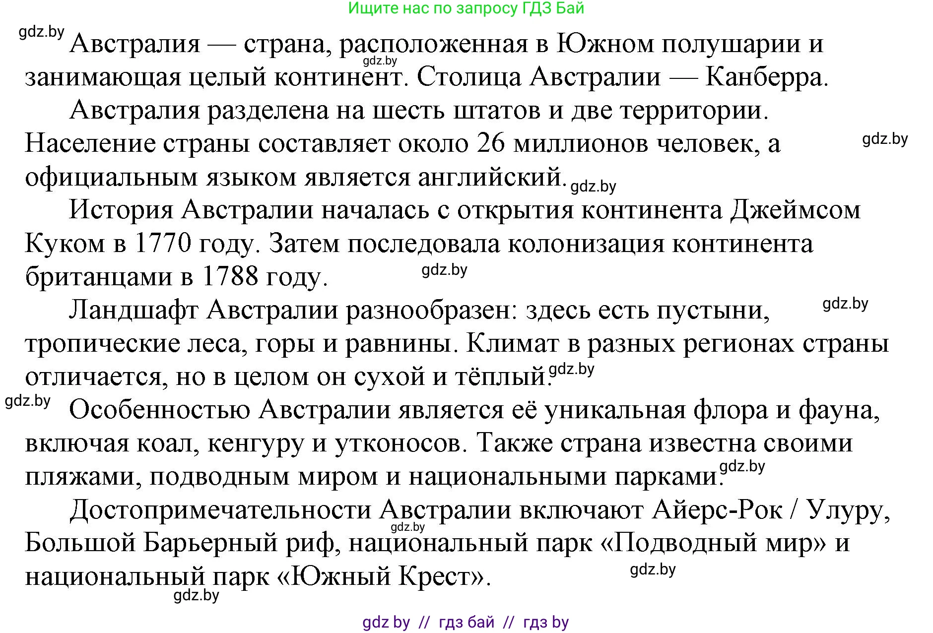 Английский язык (english), 7 класс тесты (test book), авторы: Севрюкова Татьяна Юрьевна, Калишевич Алла Ивановна, издательство Аверсэв, Минск, 2022, зелёного цвета, страница 30, номер 6, Решение 1 (продолжение 4)