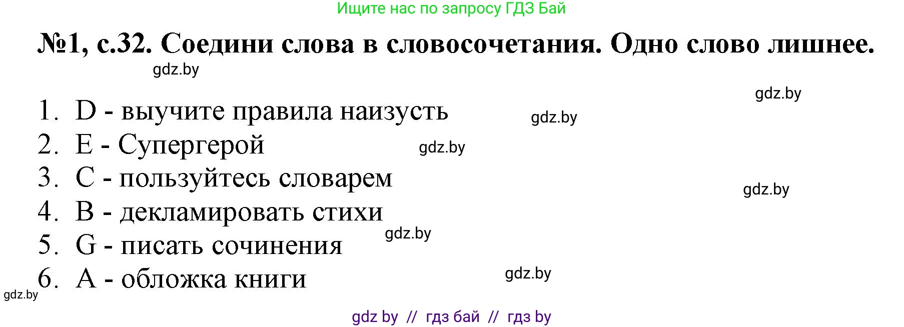 Английский язык (english), 7 класс тесты (test book), авторы: Севрюкова Татьяна Юрьевна, Калишевич Алла Ивановна, издательство Аверсэв, Минск, 2022, зелёного цвета, страница 32, номер 1, Решение 1