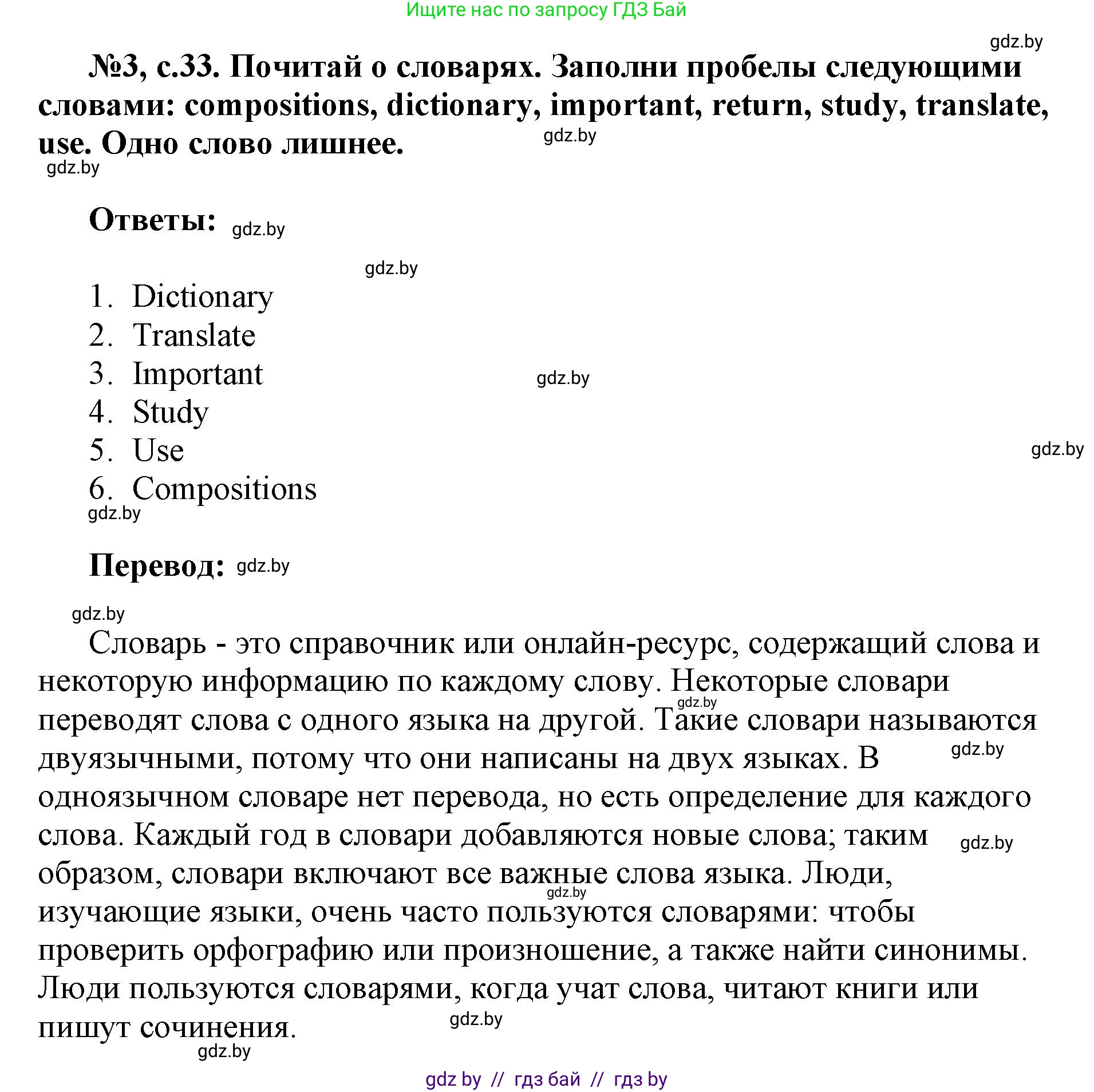 Английский язык (english), 7 класс тесты (test book), авторы: Севрюкова Татьяна Юрьевна, Калишевич Алла Ивановна, издательство Аверсэв, Минск, 2022, зелёного цвета, страница 33, номер 3, Решение 1