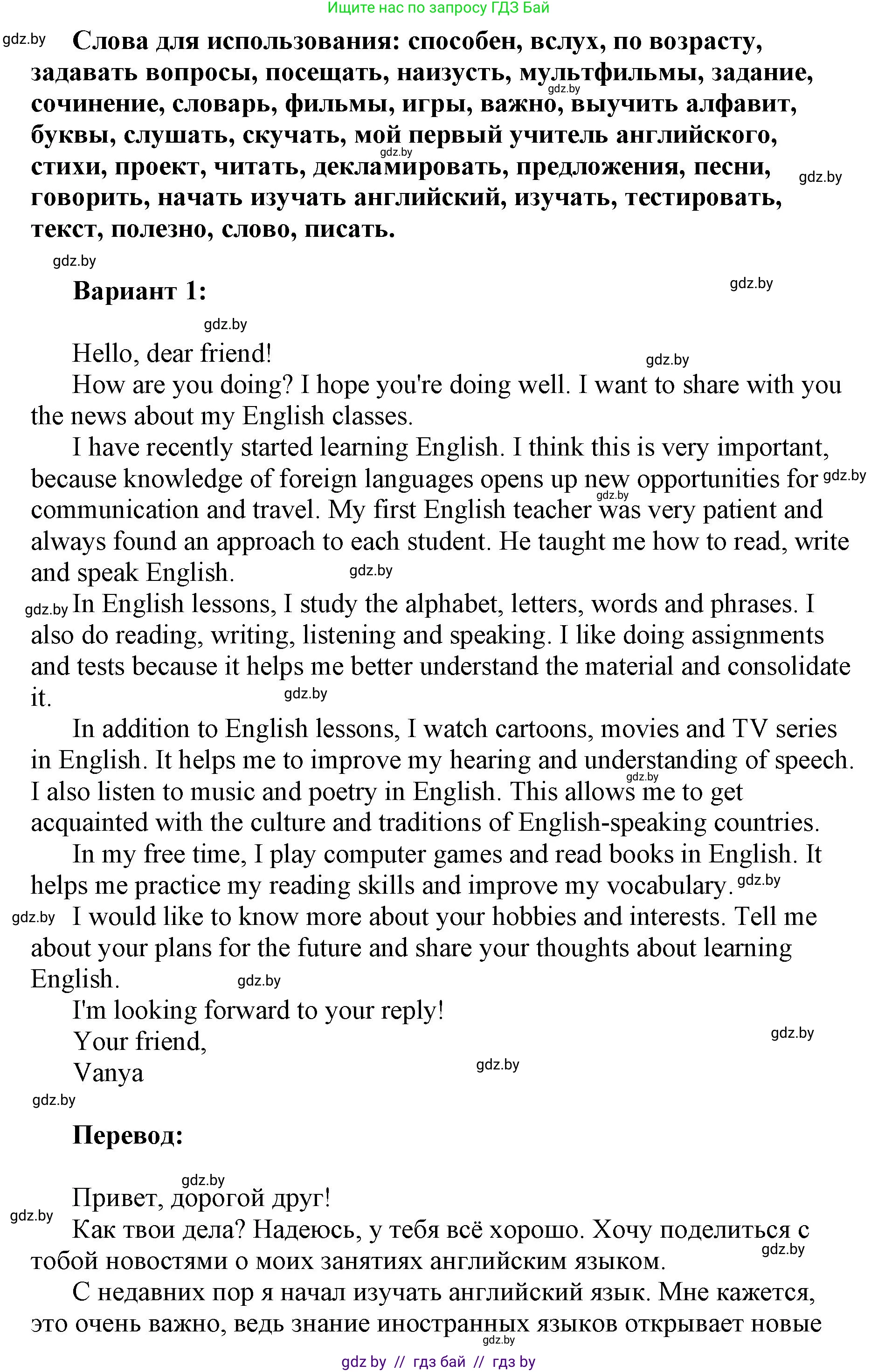Английский язык (english), 7 класс тесты (test book), авторы: Севрюкова Татьяна Юрьевна, Калишевич Алла Ивановна, издательство Аверсэв, Минск, 2022, зелёного цвета, страница 34, номер 6, Решение 1 (продолжение 2)