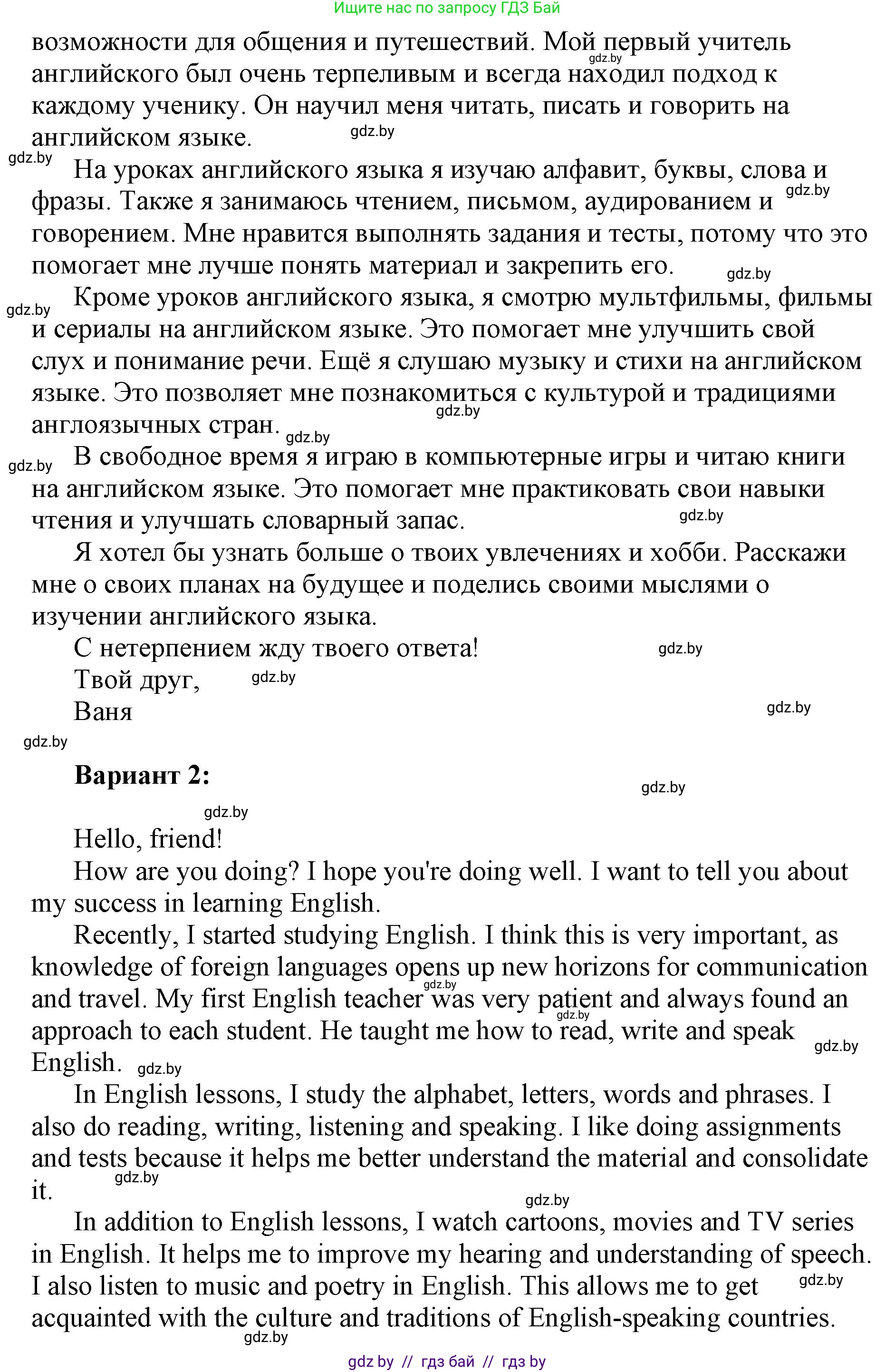 Английский язык (english), 7 класс тесты (test book), авторы: Севрюкова Татьяна Юрьевна, Калишевич Алла Ивановна, издательство Аверсэв, Минск, 2022, зелёного цвета, страница 34, номер 6, Решение 1 (продолжение 3)
