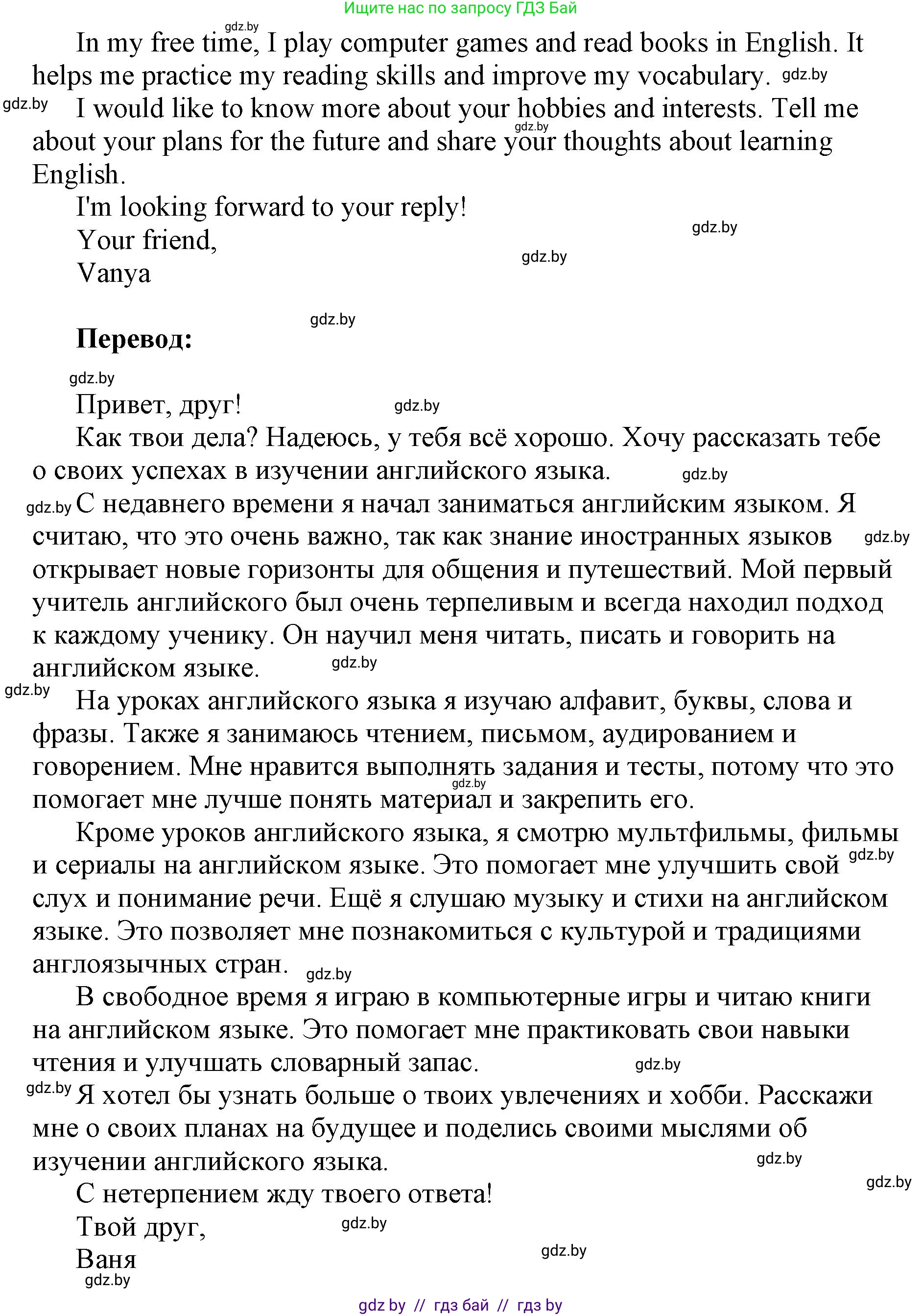 Английский язык (english), 7 класс тесты (test book), авторы: Севрюкова Татьяна Юрьевна, Калишевич Алла Ивановна, издательство Аверсэв, Минск, 2022, зелёного цвета, страница 34, номер 6, Решение 1 (продолжение 4)