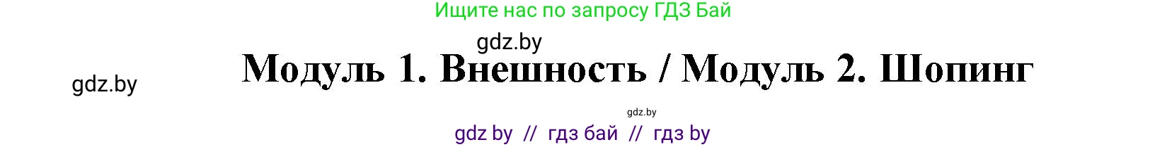 Английский язык (english), 7 класс тесты (test book), авторы: Севрюкова Татьяна Юрьевна, Калишевич Алла Ивановна, издательство Аверсэв, Минск, 2022, зелёного цвета, страница 36, номер 1, Решение 1