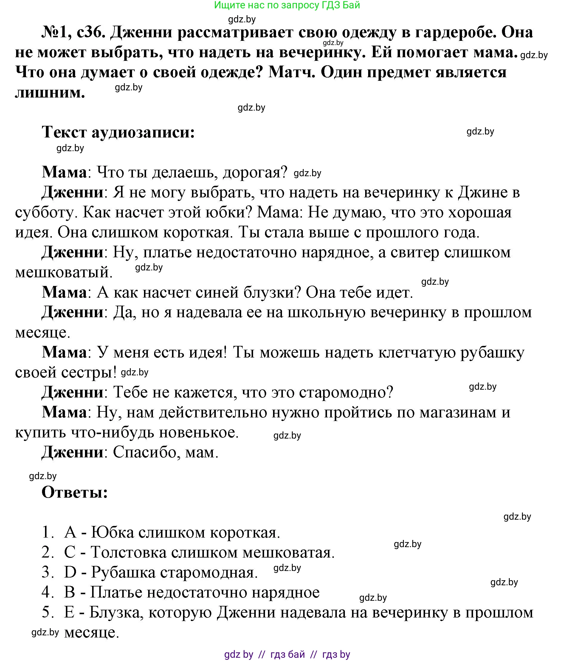 Английский язык (english), 7 класс тесты (test book), авторы: Севрюкова Татьяна Юрьевна, Калишевич Алла Ивановна, издательство Аверсэв, Минск, 2022, зелёного цвета, страница 36, номер 1, Решение 1 (продолжение 2)
