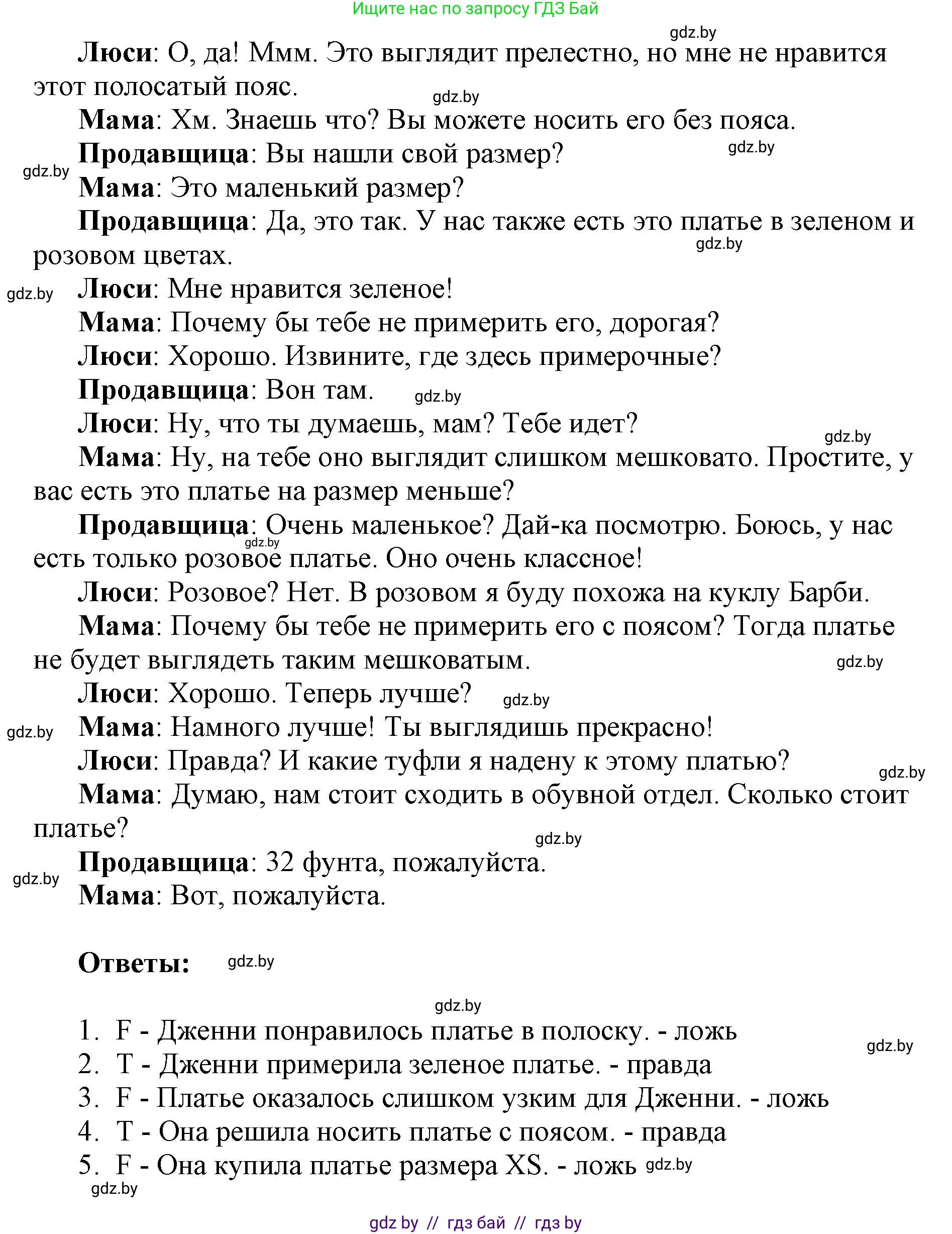 Английский язык (english), 7 класс тесты (test book), авторы: Севрюкова Татьяна Юрьевна, Калишевич Алла Ивановна, издательство Аверсэв, Минск, 2022, зелёного цвета, страница 36, номер 2, Решение 1 (продолжение 2)