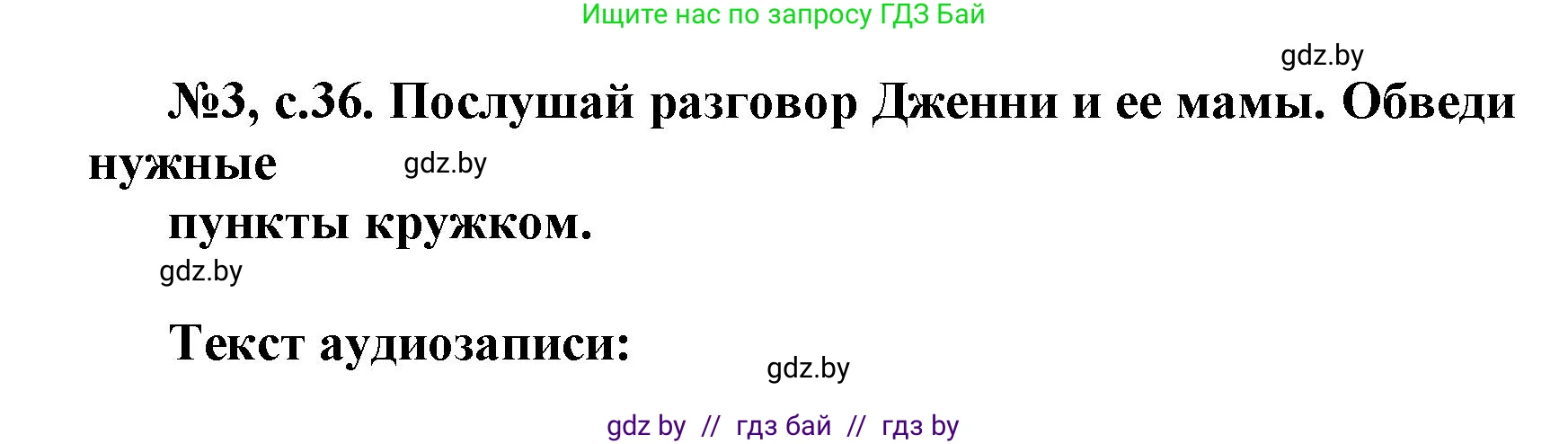 Английский язык (english), 7 класс тесты (test book), авторы: Севрюкова Татьяна Юрьевна, Калишевич Алла Ивановна, издательство Аверсэв, Минск, 2022, зелёного цвета, страница 36, номер 3, Решение 1