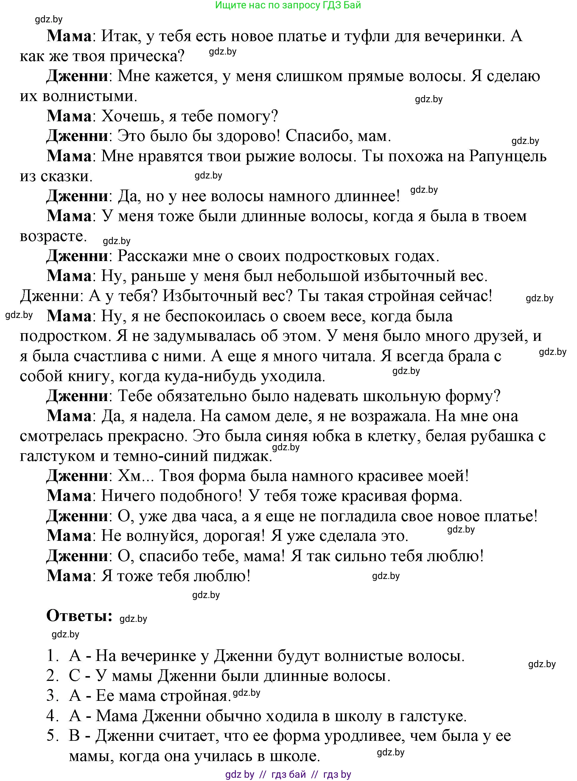 Английский язык (english), 7 класс тесты (test book), авторы: Севрюкова Татьяна Юрьевна, Калишевич Алла Ивановна, издательство Аверсэв, Минск, 2022, зелёного цвета, страница 36, номер 3, Решение 1 (продолжение 2)