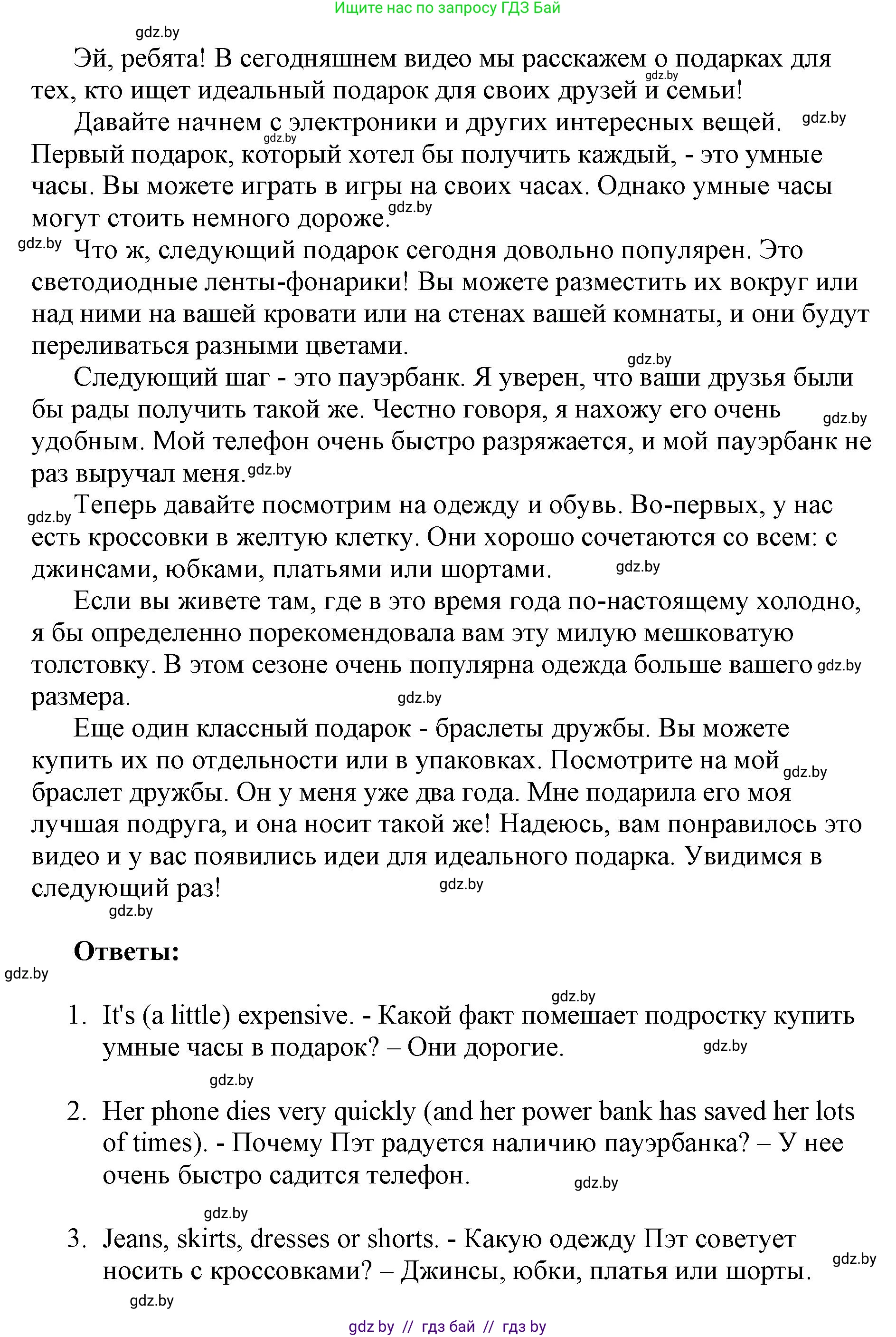 Английский язык (english), 7 класс тесты (test book), авторы: Севрюкова Татьяна Юрьевна, Калишевич Алла Ивановна, издательство Аверсэв, Минск, 2022, зелёного цвета, страница 37, номер 4, Решение 1 (продолжение 2)