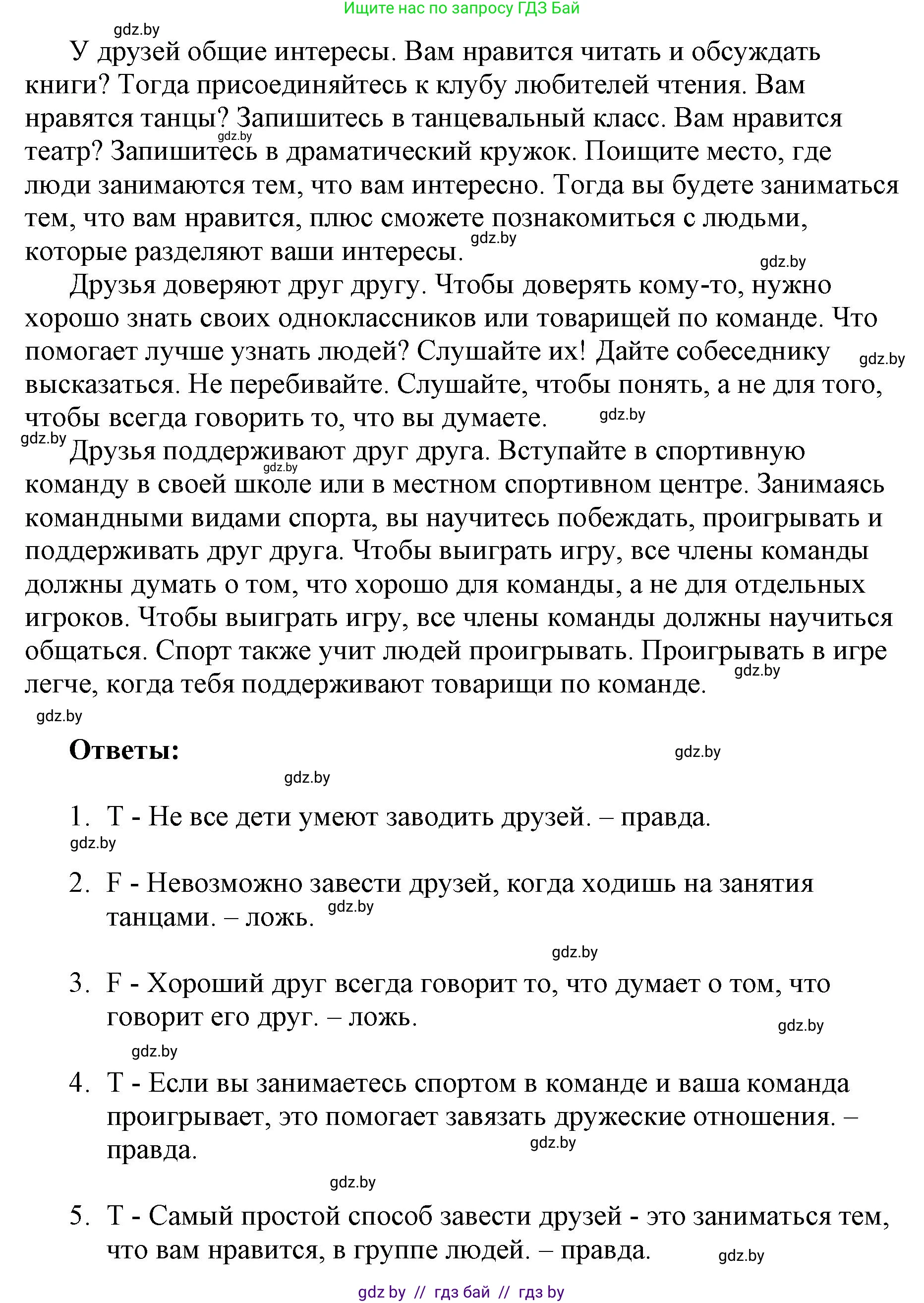 Английский язык (english), 7 класс тесты (test book), авторы: Севрюкова Татьяна Юрьевна, Калишевич Алла Ивановна, издательство Аверсэв, Минск, 2022, зелёного цвета, страница 38, номер 2, Решение 1 (продолжение 2)