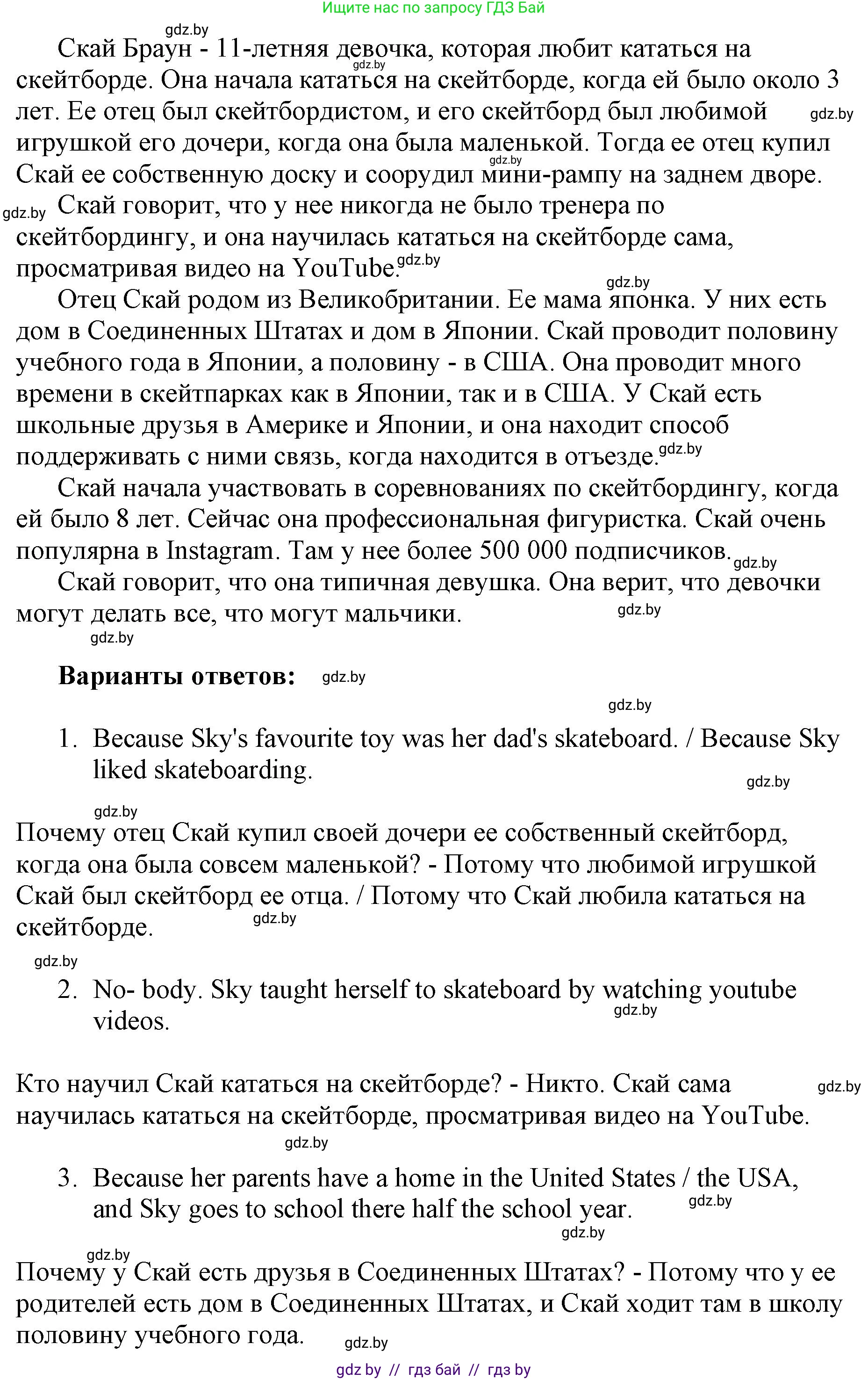 Английский язык (english), 7 класс тесты (test book), авторы: Севрюкова Татьяна Юрьевна, Калишевич Алла Ивановна, издательство Аверсэв, Минск, 2022, зелёного цвета, страница 39, номер 4, Решение 1 (продолжение 2)