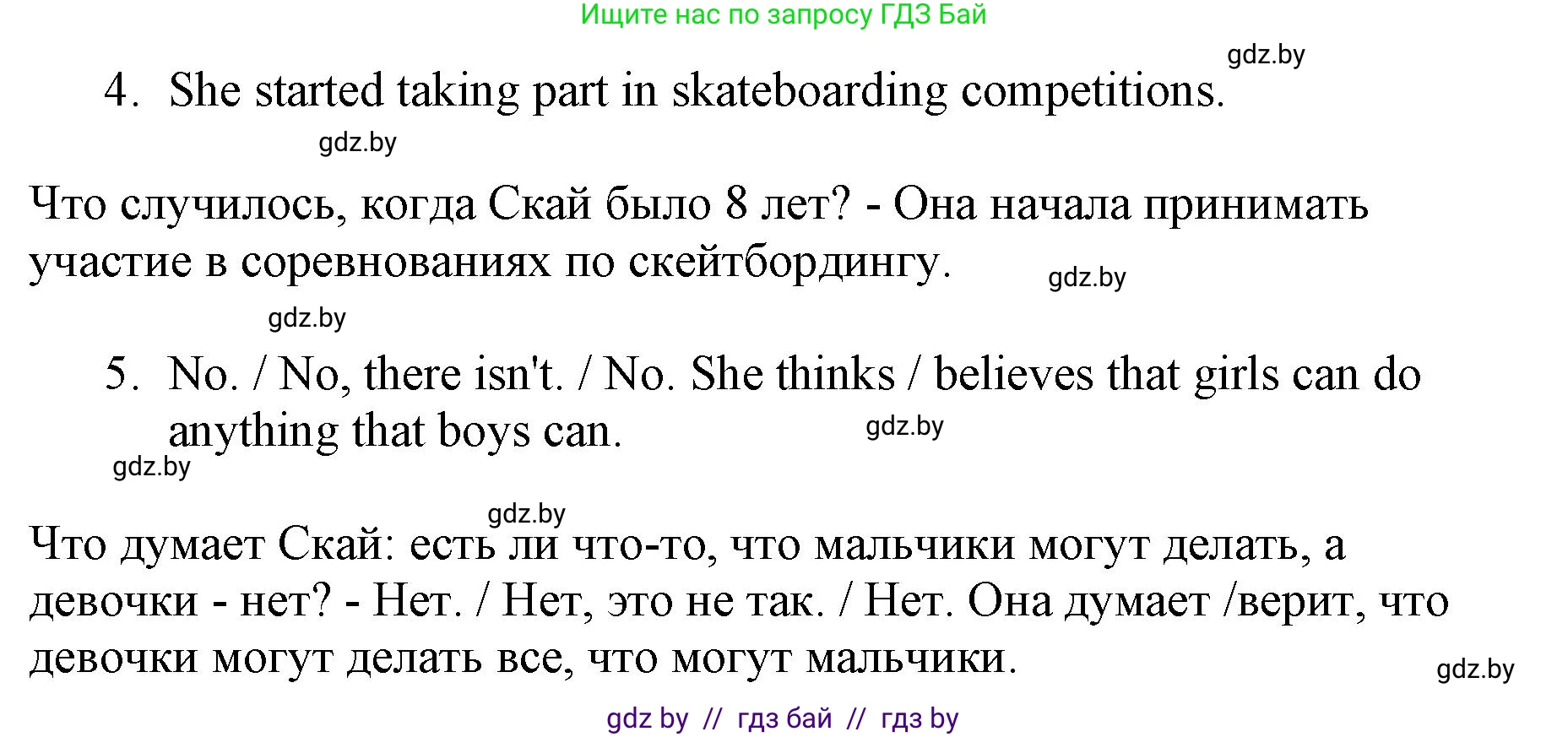 Английский язык (english), 7 класс тесты (test book), авторы: Севрюкова Татьяна Юрьевна, Калишевич Алла Ивановна, издательство Аверсэв, Минск, 2022, зелёного цвета, страница 39, номер 4, Решение 1 (продолжение 3)