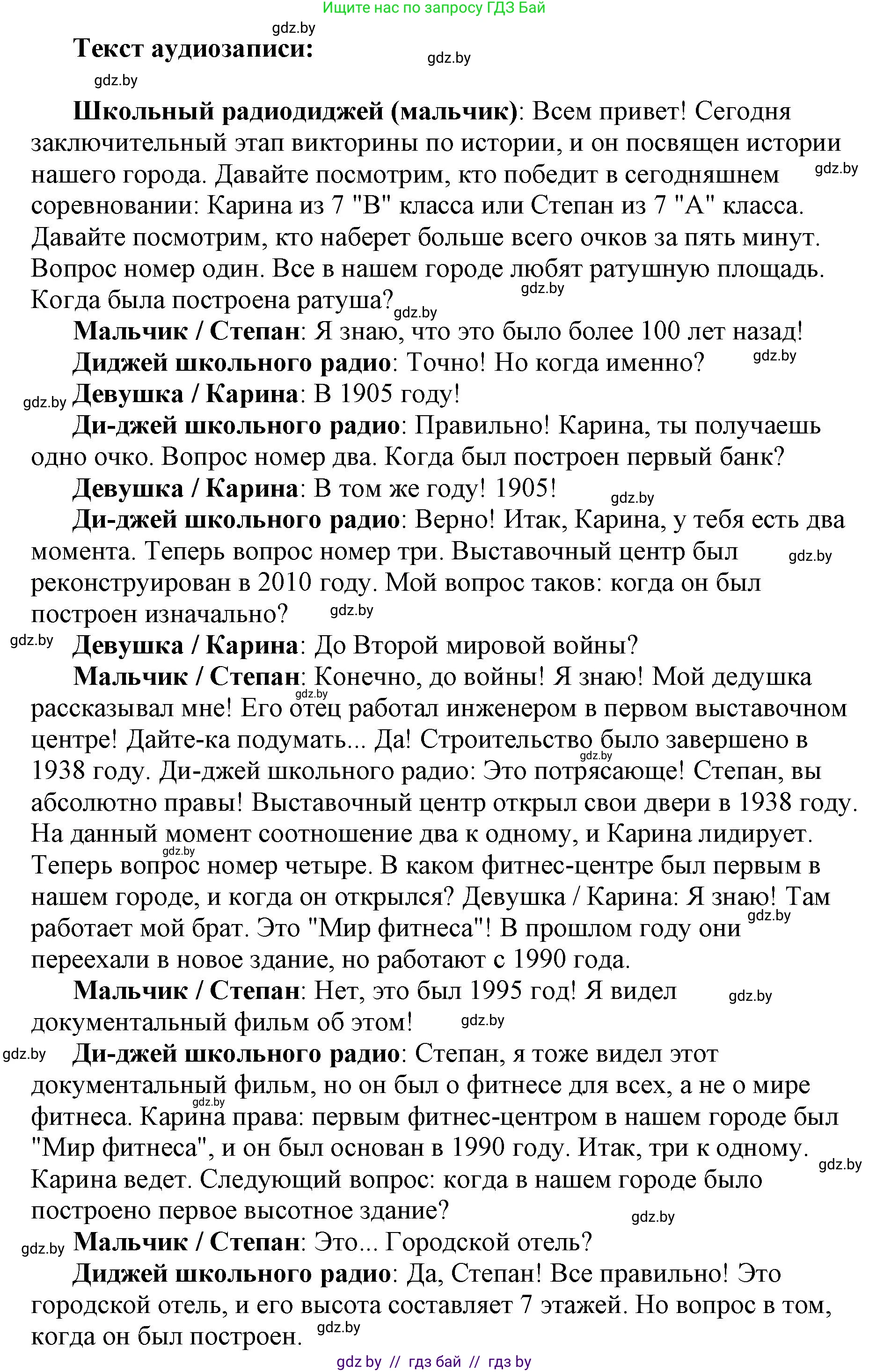 Английский язык (english), 7 класс тесты (test book), авторы: Севрюкова Татьяна Юрьевна, Калишевич Алла Ивановна, издательство Аверсэв, Минск, 2022, зелёного цвета, страница 41, номер 3, Решение 1 (продолжение 2)