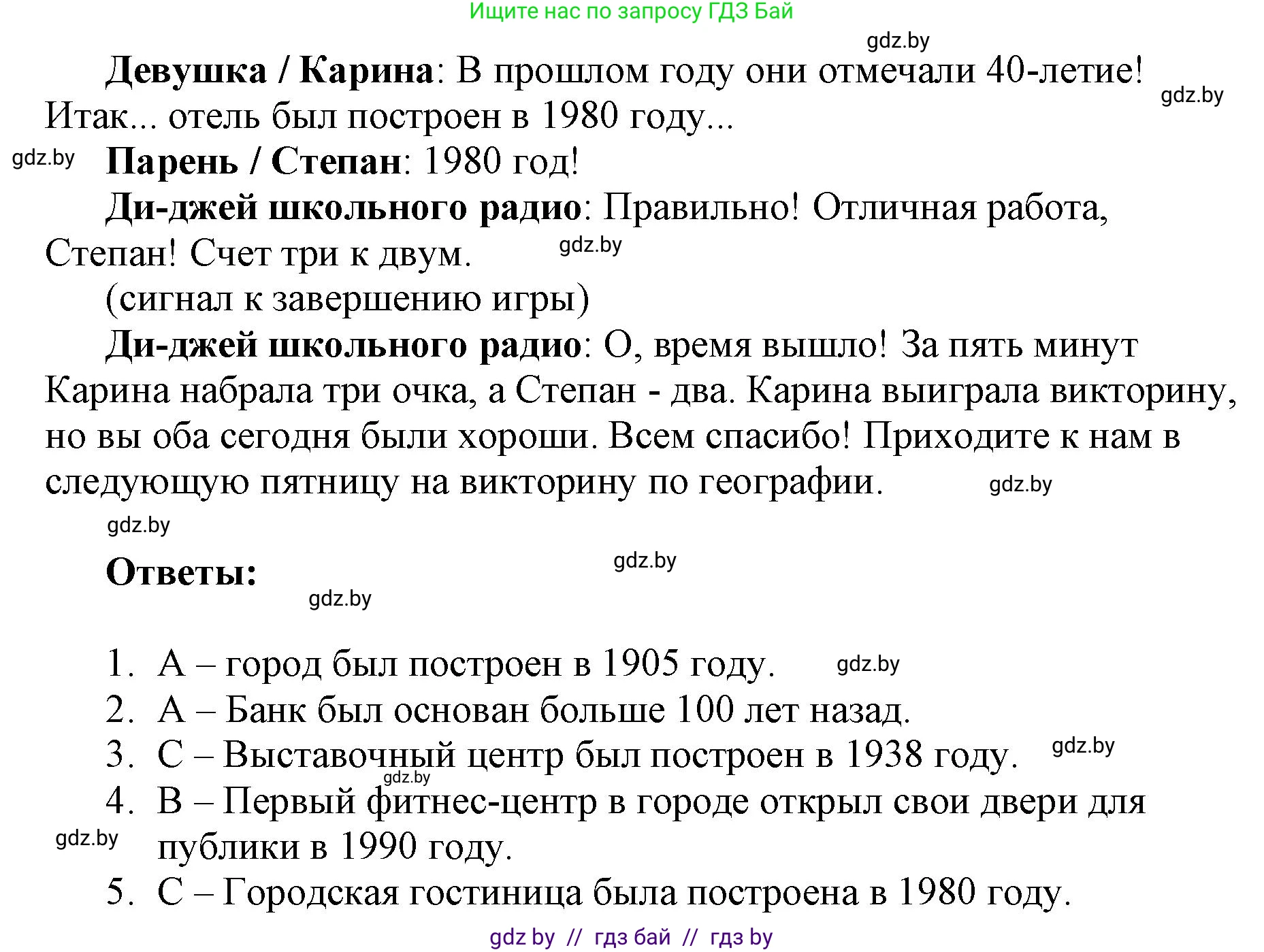 Английский язык (english), 7 класс тесты (test book), авторы: Севрюкова Татьяна Юрьевна, Калишевич Алла Ивановна, издательство Аверсэв, Минск, 2022, зелёного цвета, страница 41, номер 3, Решение 1 (продолжение 3)