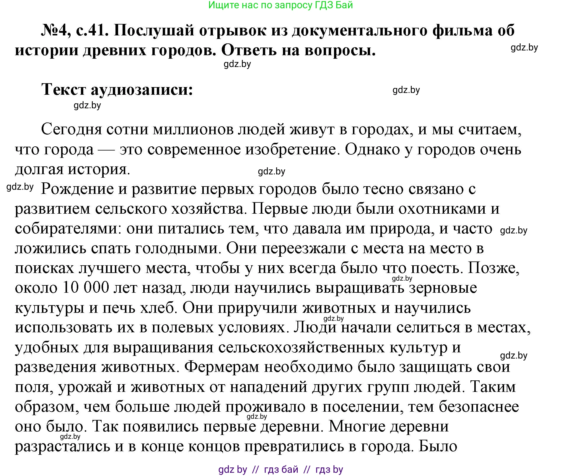 Английский язык (english), 7 класс тесты (test book), авторы: Севрюкова Татьяна Юрьевна, Калишевич Алла Ивановна, издательство Аверсэв, Минск, 2022, зелёного цвета, страница 41, номер 4, Решение 1