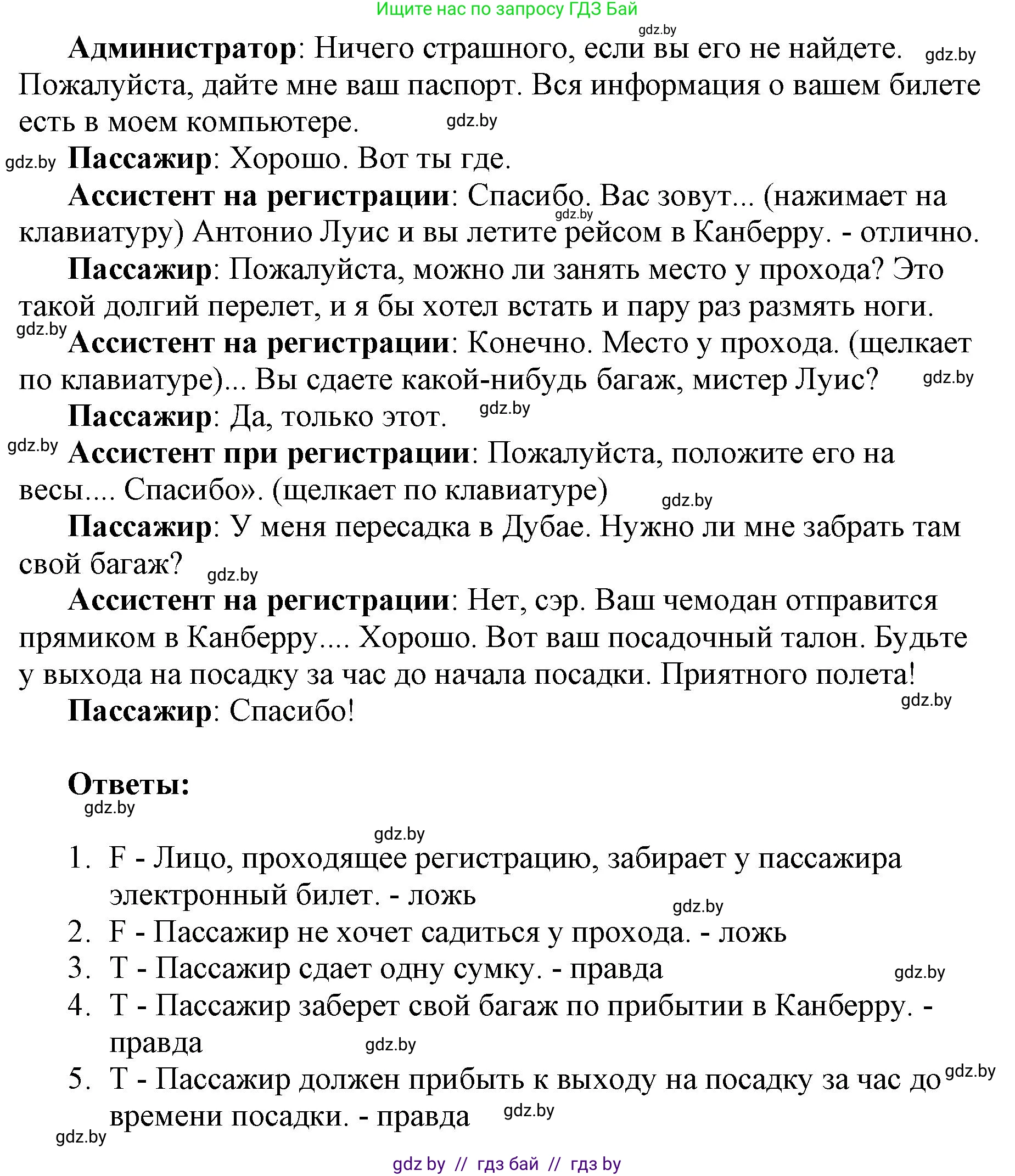Английский язык (english), 7 класс тесты (test book), авторы: Севрюкова Татьяна Юрьевна, Калишевич Алла Ивановна, издательство Аверсэв, Минск, 2022, зелёного цвета, страница 43, номер 2, Решение 1 (продолжение 2)